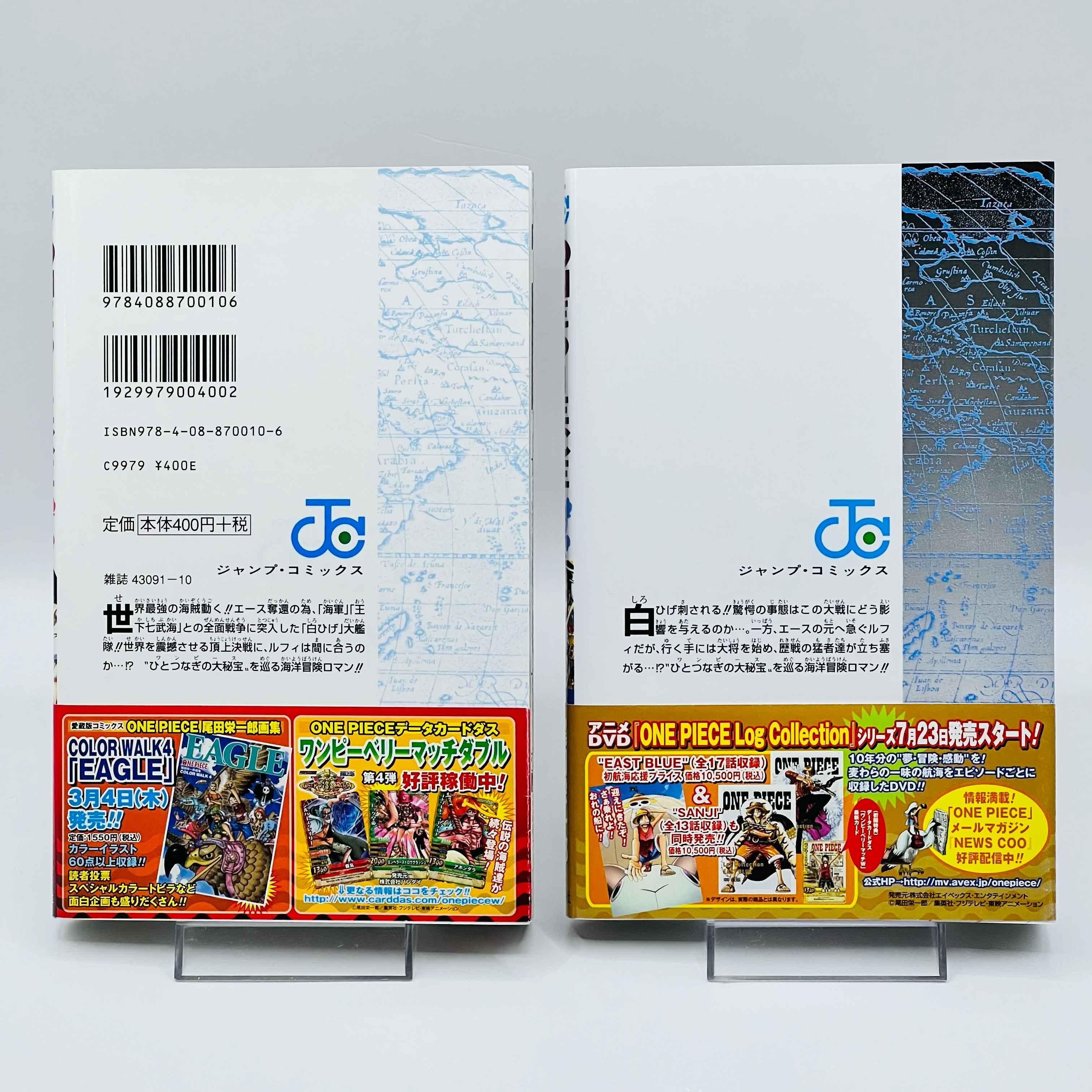 One Piece - Volume 17 - 108 /w Obi ~「Wish Reserved」