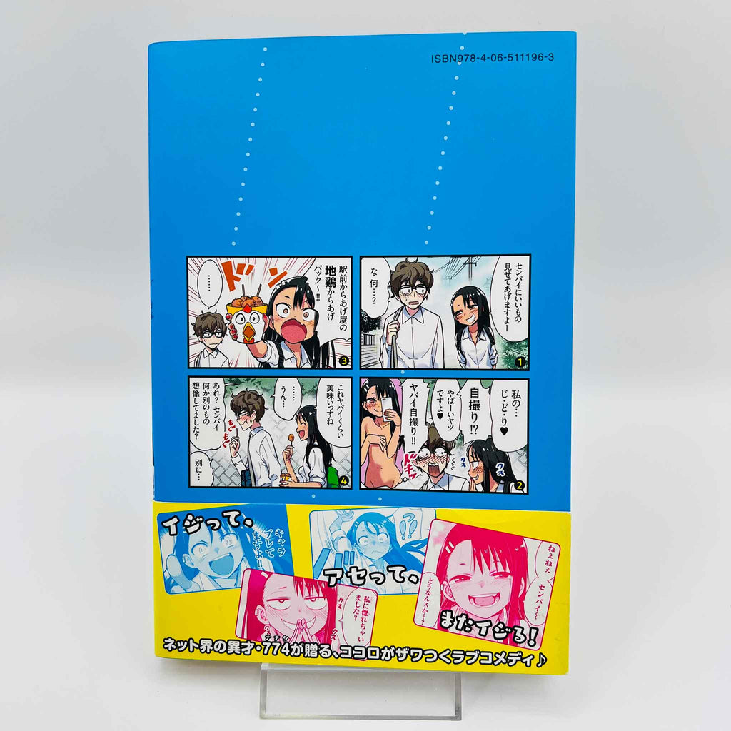 Ijiranaide Nagatoro-san - Volume 01 /w Obi