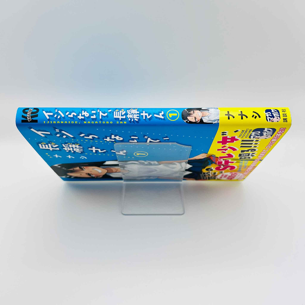 Ijiranaide Nagatoro-san - Volume 01 /w Obi