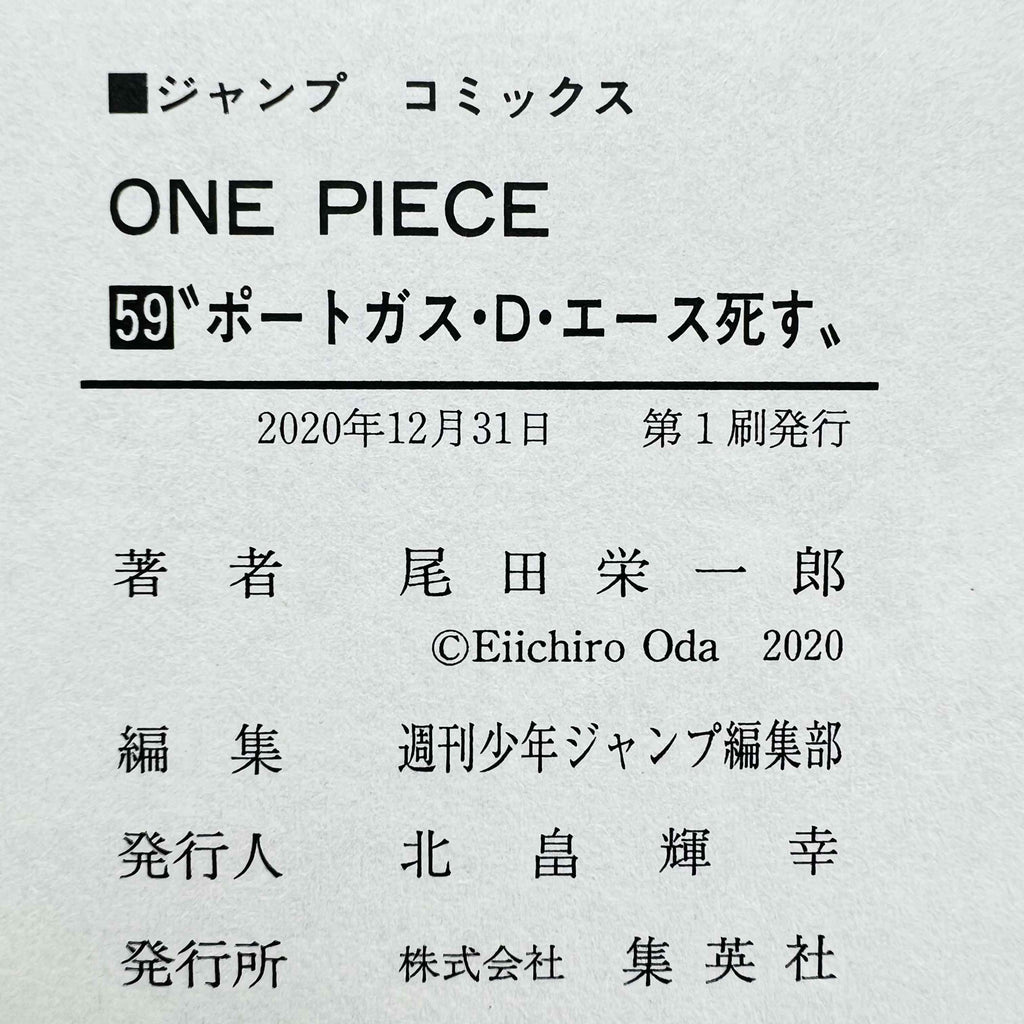 One Piece - Volume 17 - 108 /w Obi ~「Wish Reserved」