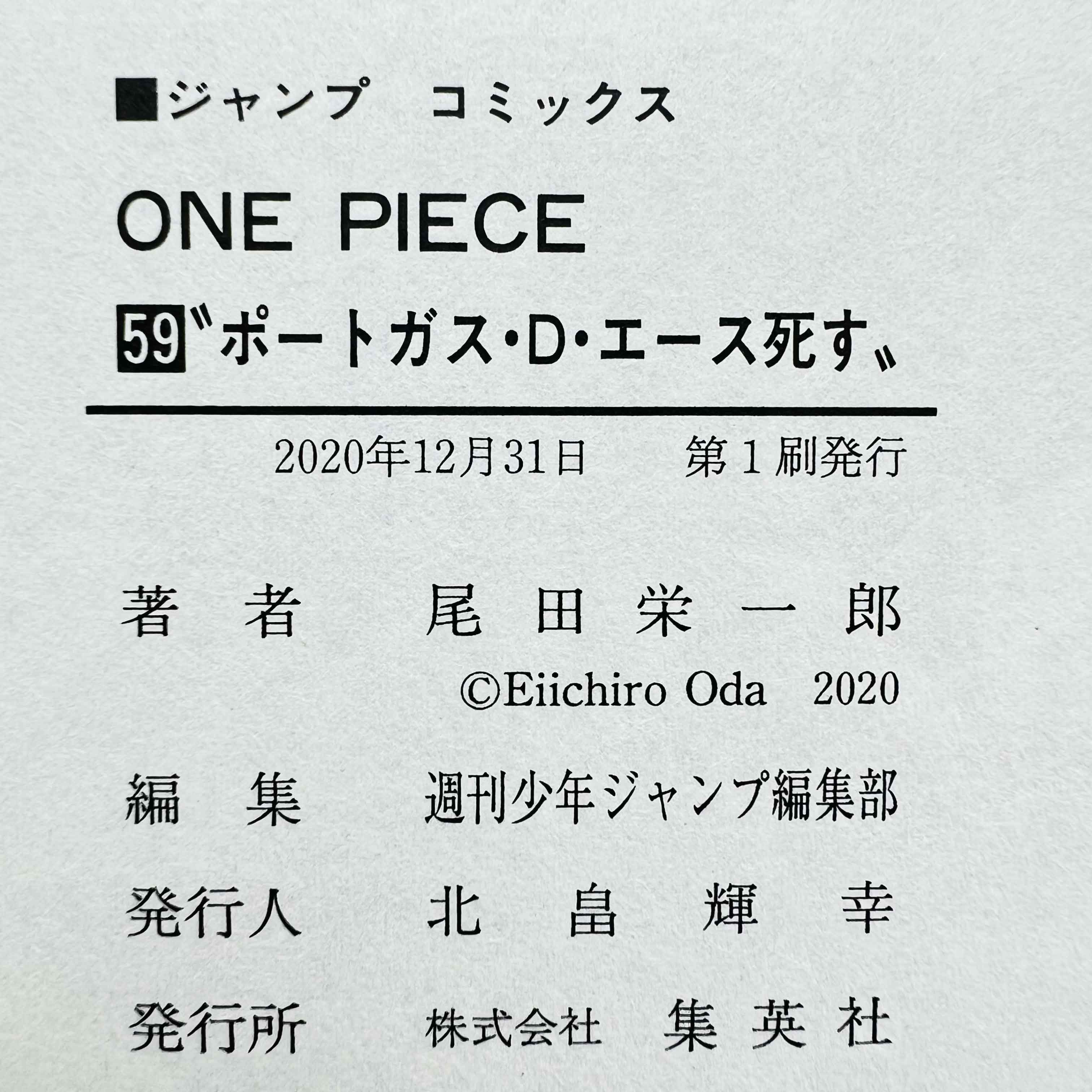 One Piece - Volume 17 - 108 /w Obi ~「Wish Reserved」