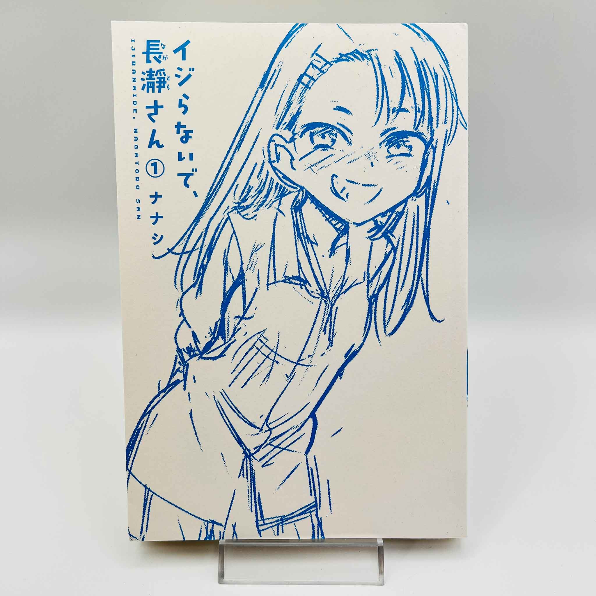 Ijiranaide Nagatoro-san - Volume 01 /w Obi