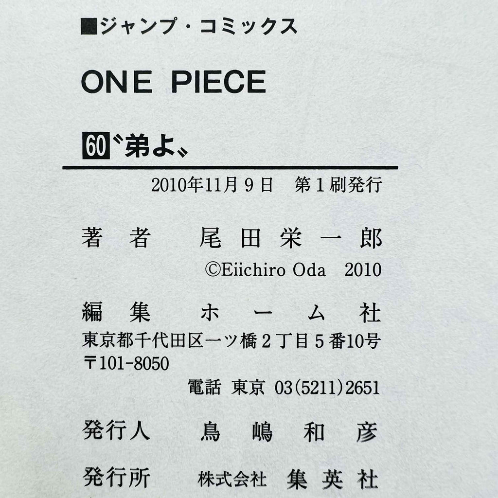 One Piece - Volume 17 - 108 /w Obi ~「Wish Reserved」