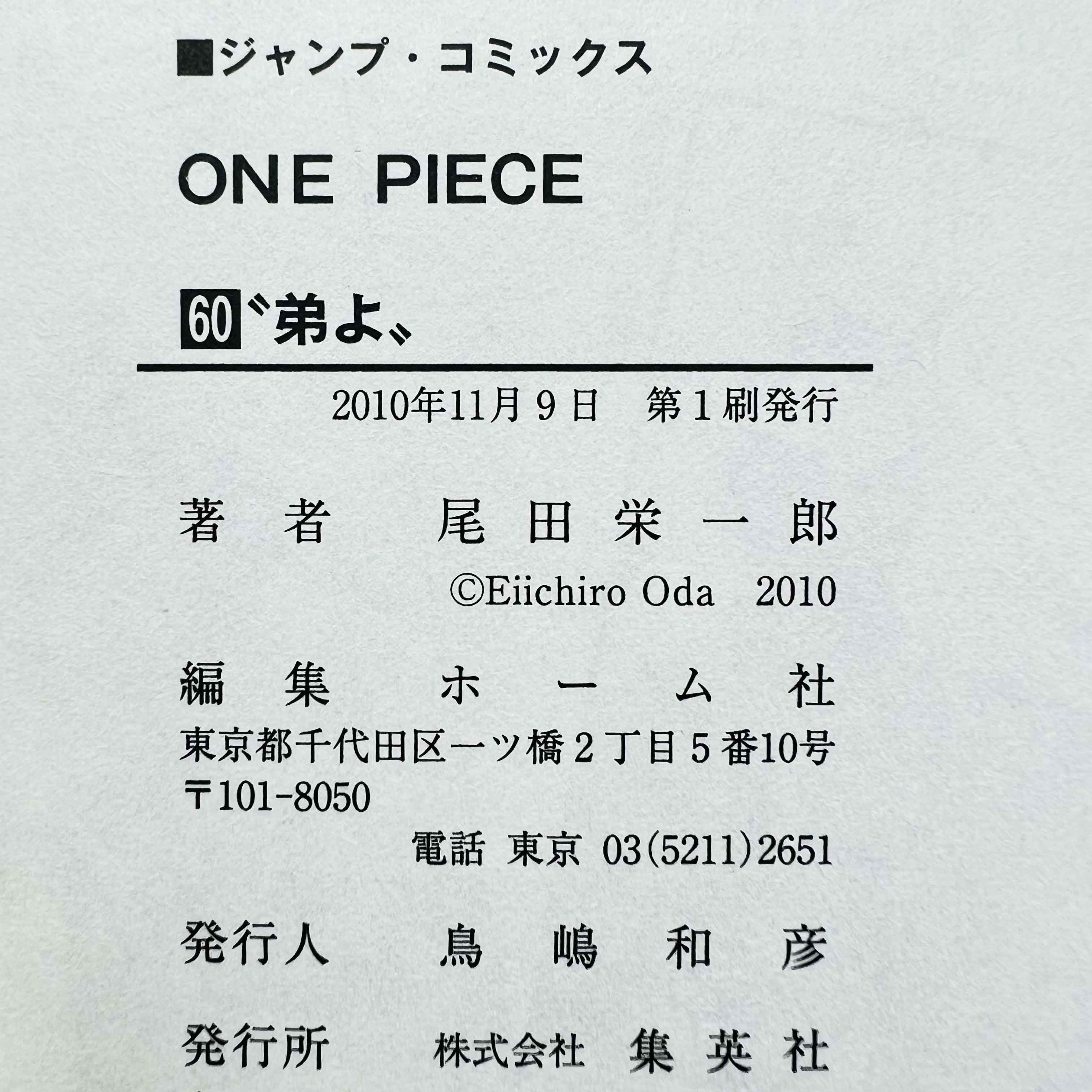 One Piece - Volume 17 - 108 /w Obi ~「Wish Reserved」
