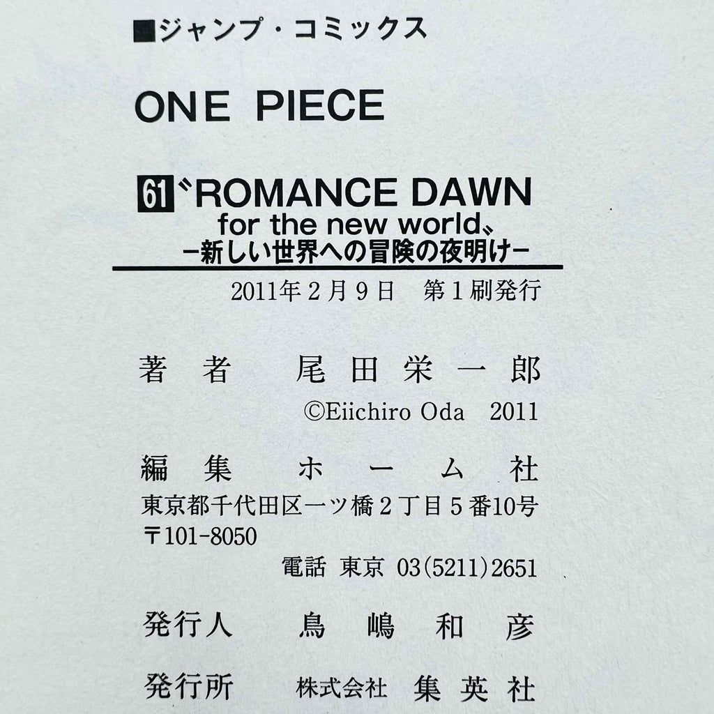 One Piece - Volume 17 - 108 /w Obi ~「Wish Reserved」