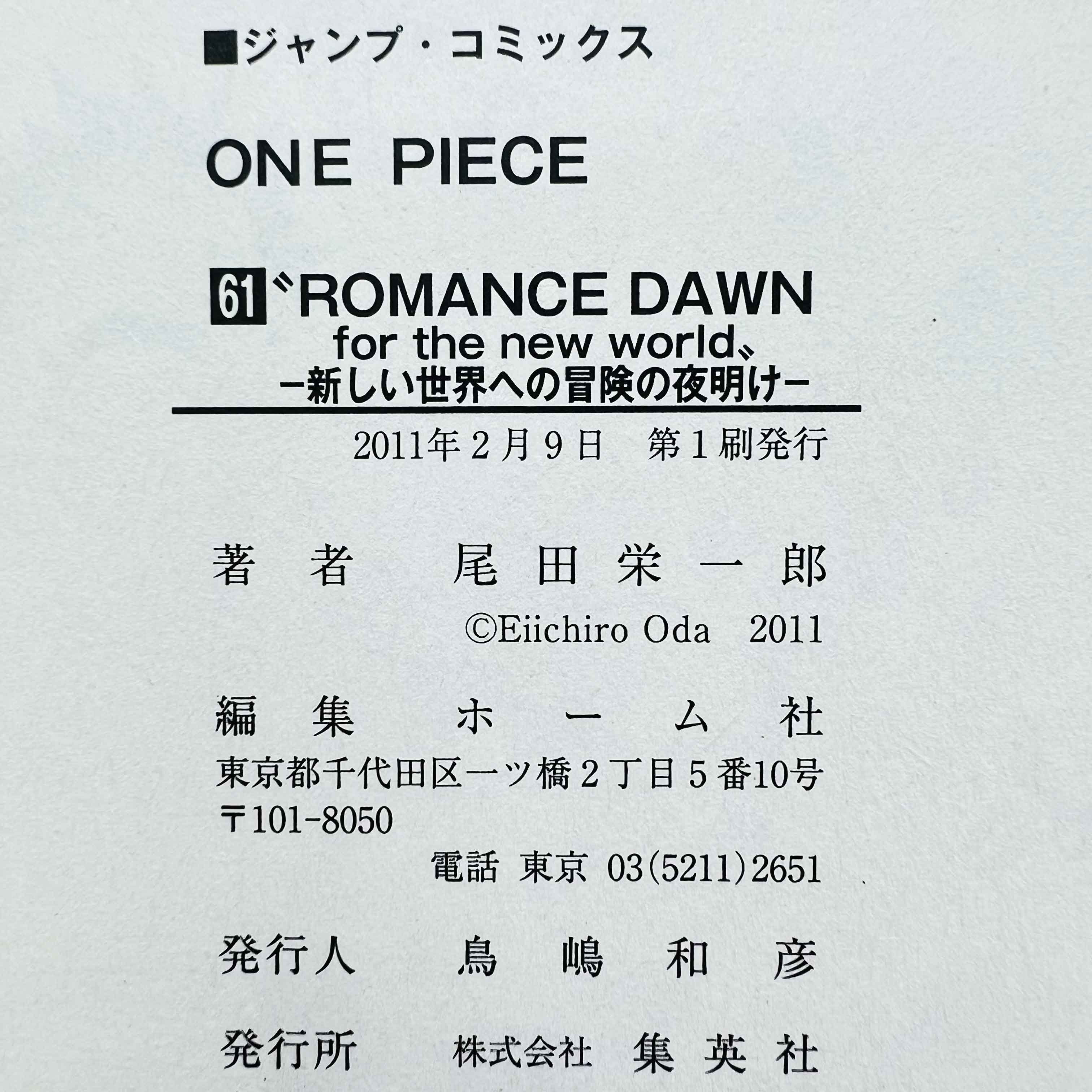 One Piece - Volume 17 - 108 /w Obi ~「Wish Reserved」