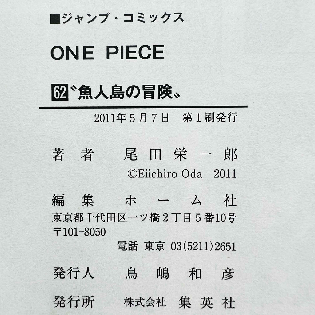 One Piece - Volume 17 - 108 /w Obi ~「Wish Reserved」
