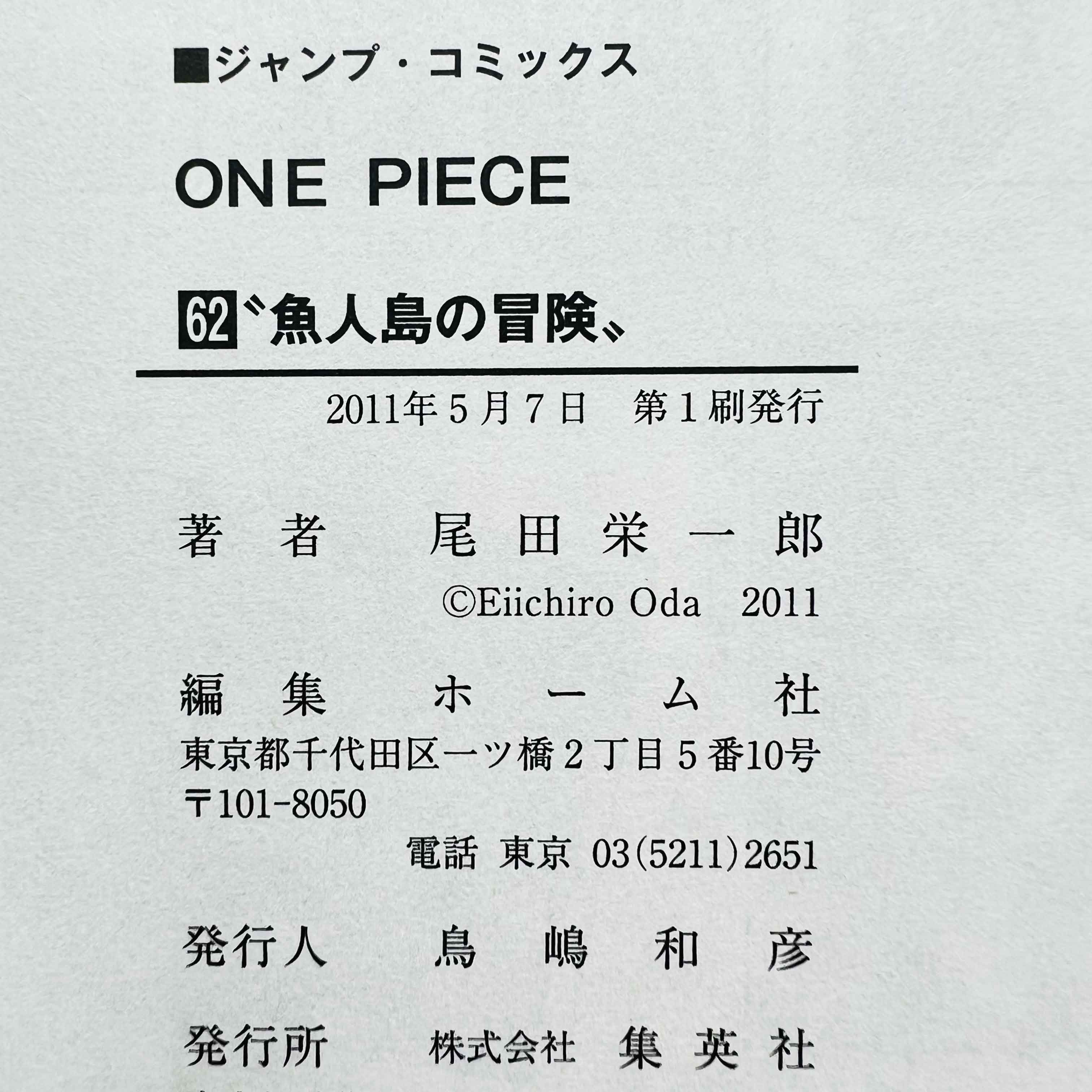 One Piece - Volume 17 - 108 /w Obi ~「Wish Reserved」