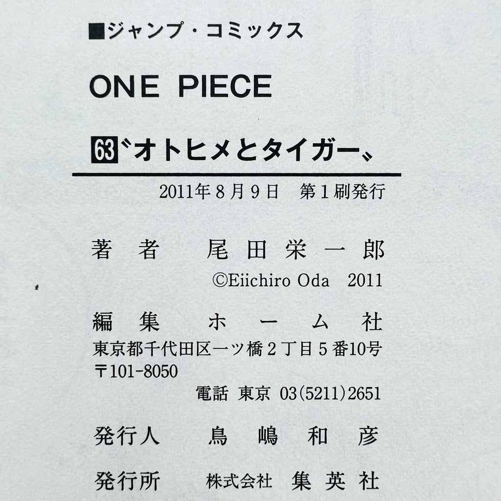 One Piece - Volume 17 - 108 /w Obi ~「Wish Reserved」