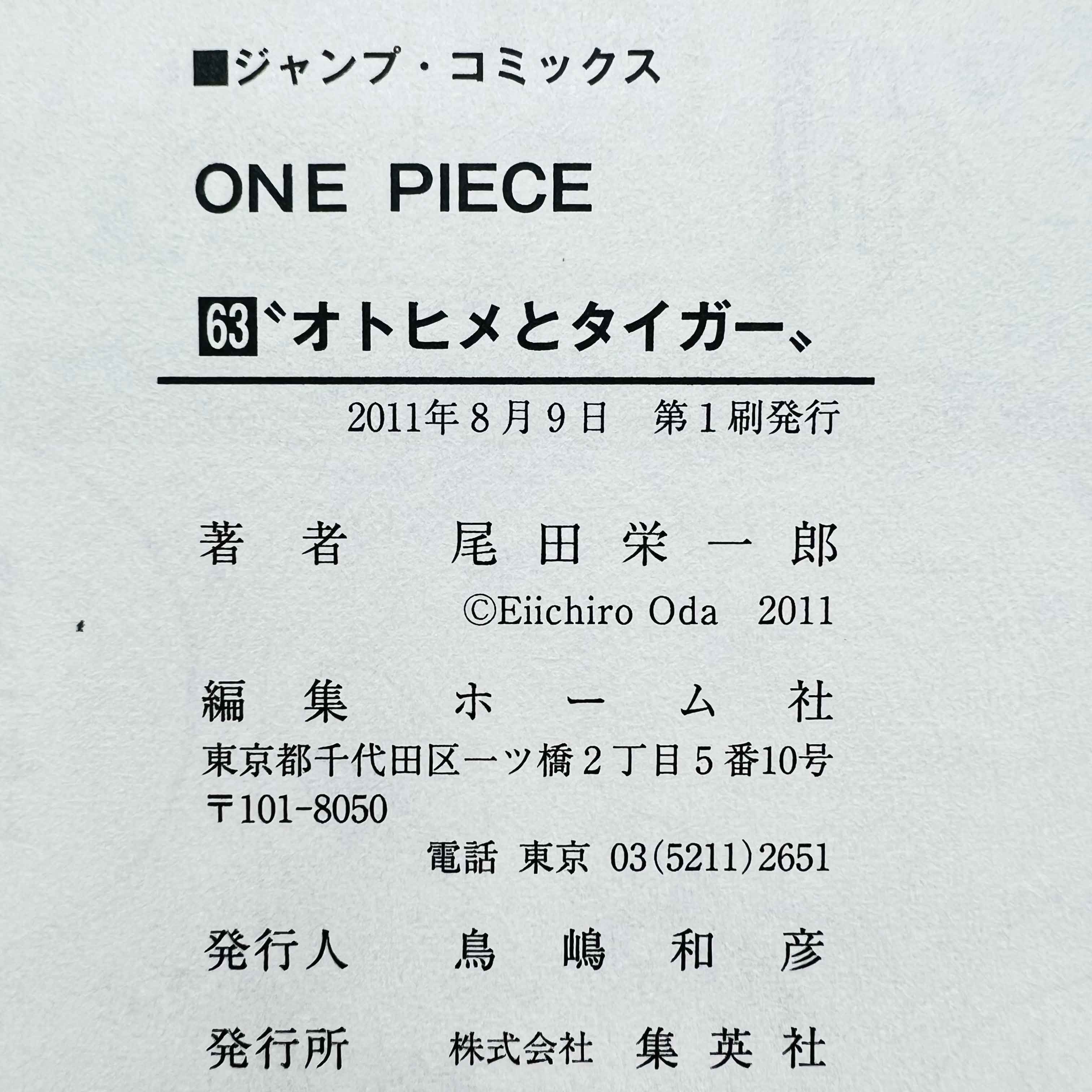 One Piece - Volume 17 - 108 /w Obi ~「Wish Reserved」
