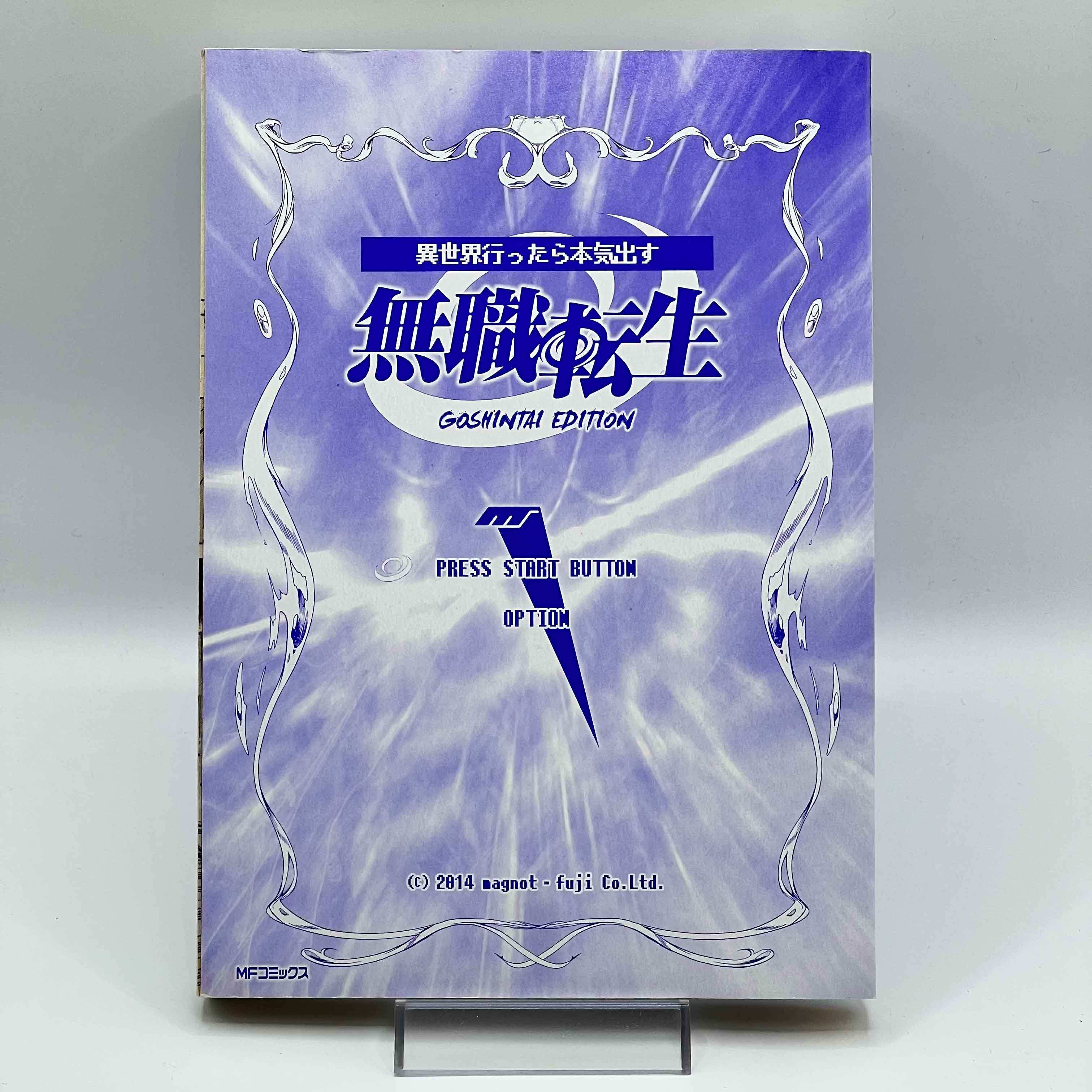 Mushoku Tensei  - Volume 01