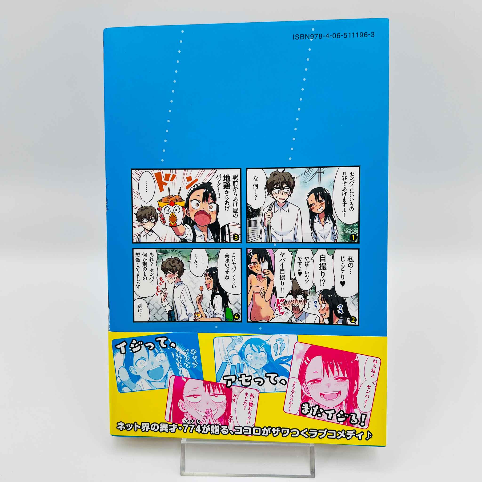 Ijiranaide Nagatoro-san - Volume 01 /w Obi