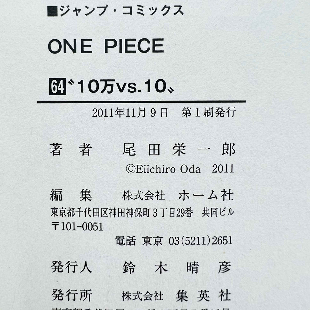 One Piece - Volume 17 - 108 /w Obi ~「Wish Reserved」