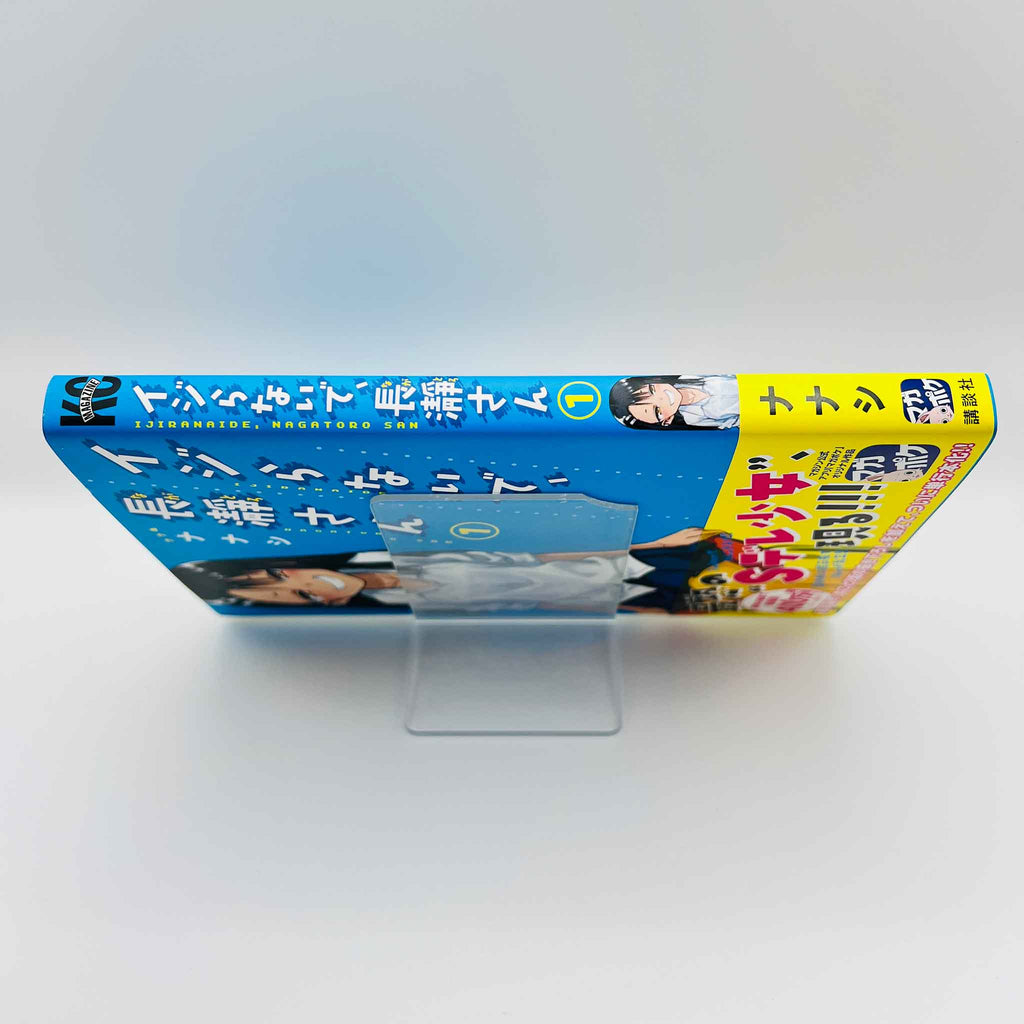 Ijiranaide Nagatoro-san - Volume 01 /w Obi