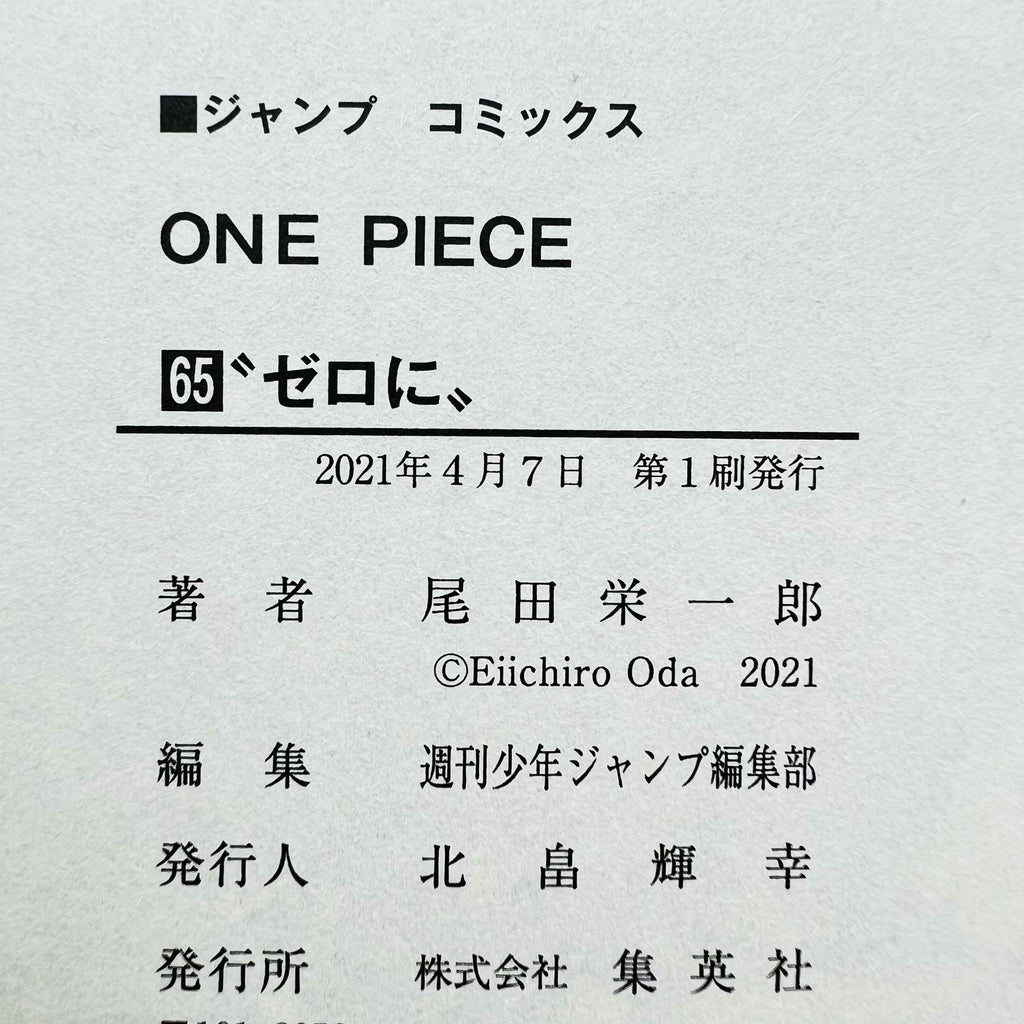One Piece - Volume 17 - 108 /w Obi ~「Wish Reserved」