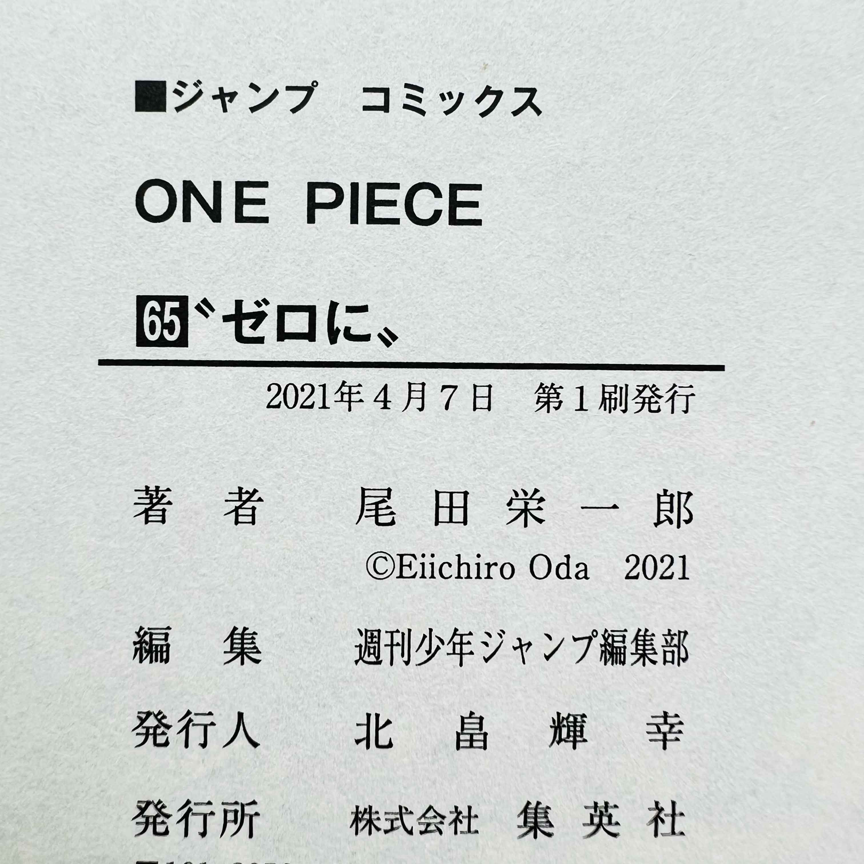 One Piece - Volume 17 - 108 /w Obi ~「Wish Reserved」