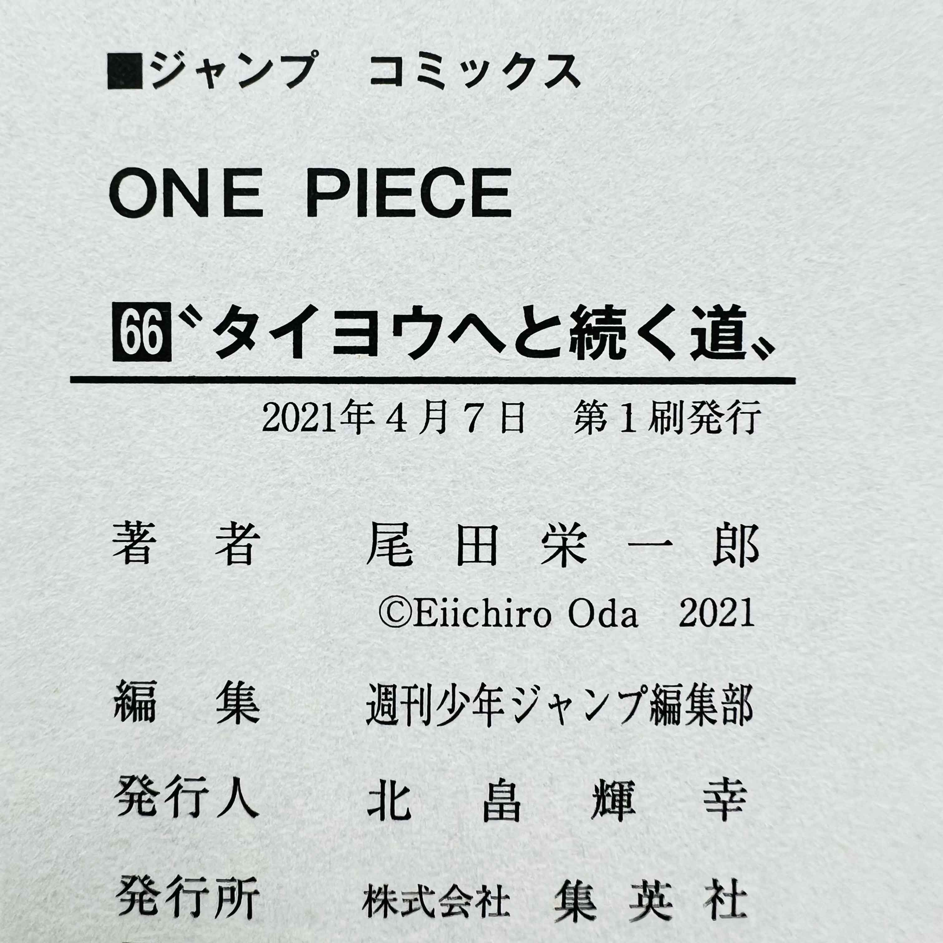 One Piece - Volume 17 - 108 /w Obi ~「Wish Reserved」