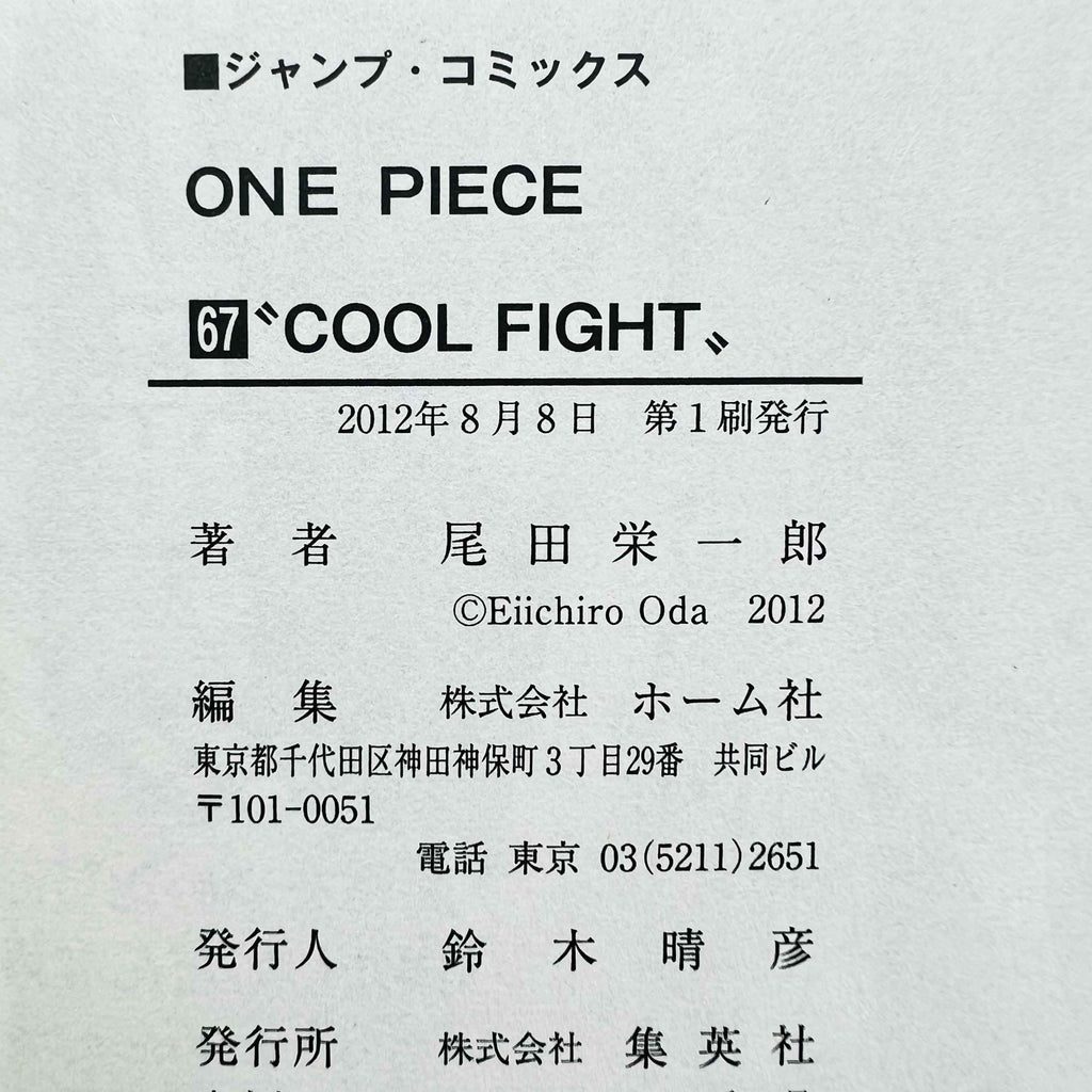 One Piece - Volume 17 - 108 /w Obi ~「Wish Reserved」