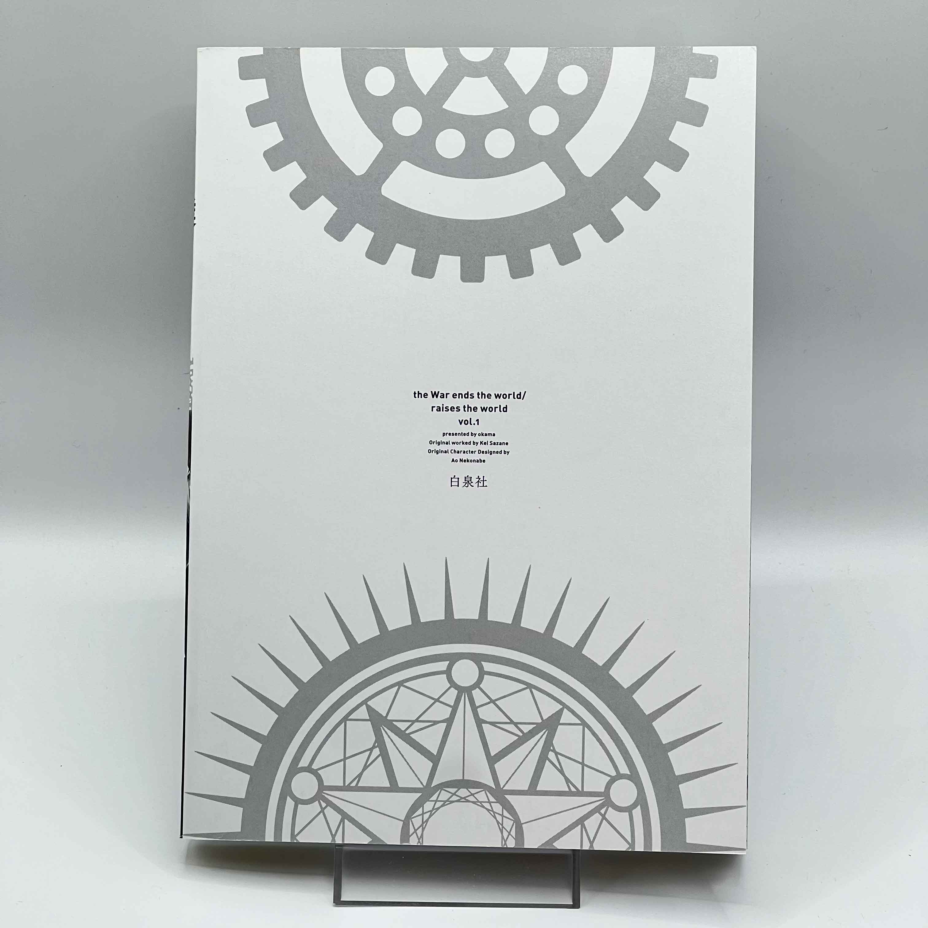 Our Last Crusade or the Rise of a New World - Volume 01