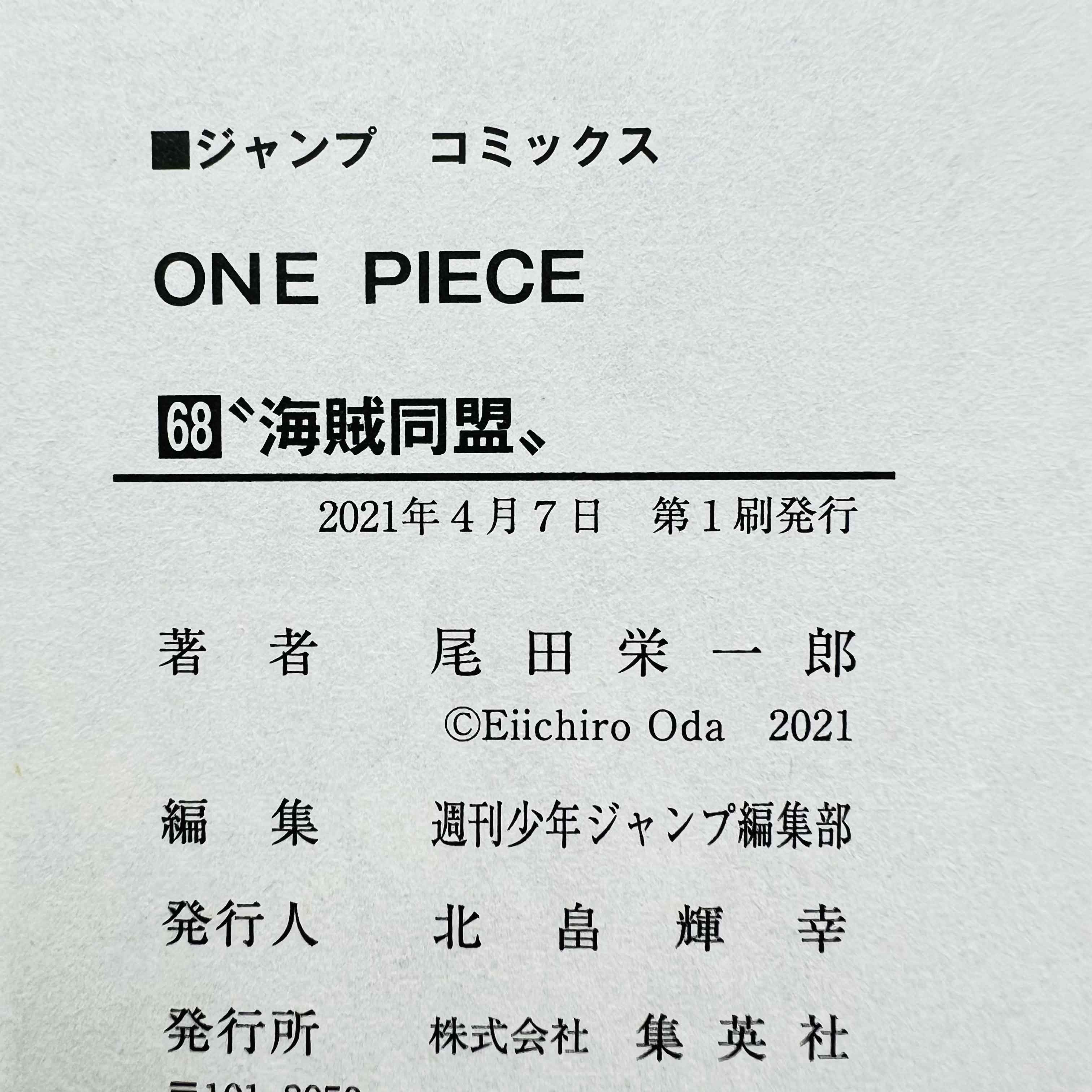 One Piece - Volume 17 - 108 /w Obi ~「Wish Reserved」