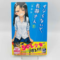 Ijiranaide Nagatoro-san - Volume 01 /w Obi