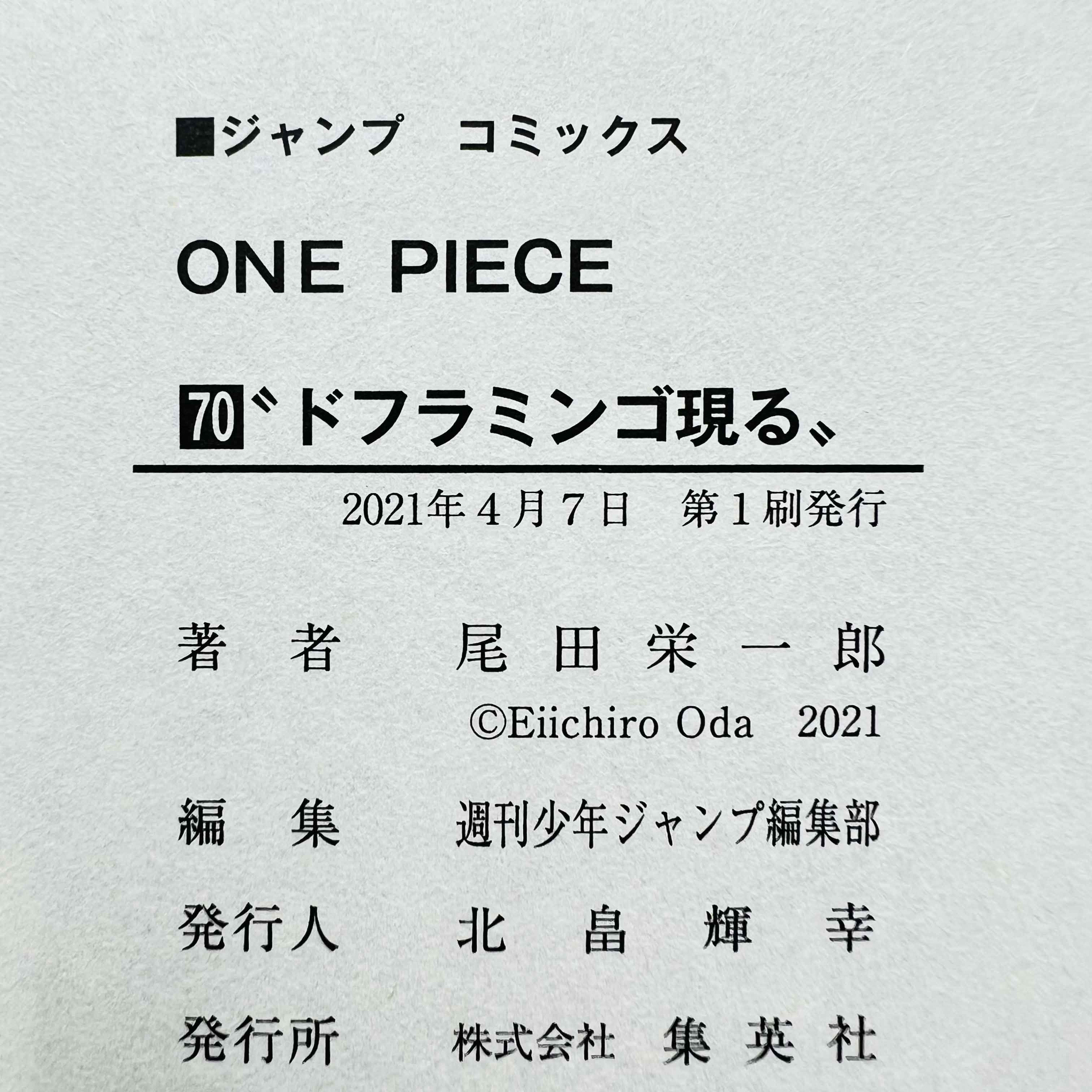 One Piece - Volume 17 - 108 /w Obi ~「Wish Reserved」