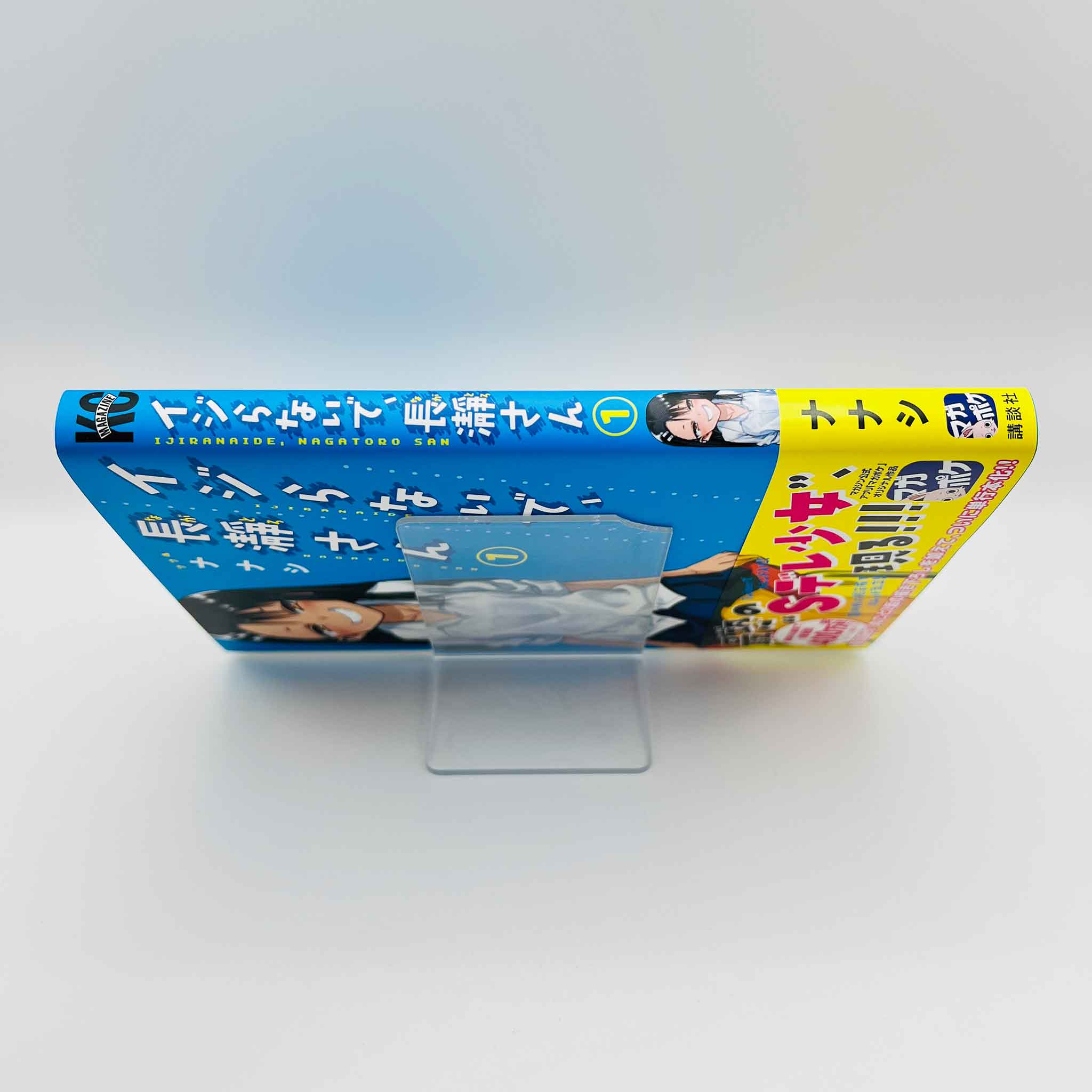 Ijiranaide Nagatoro-san - Volume 01 /w Obi