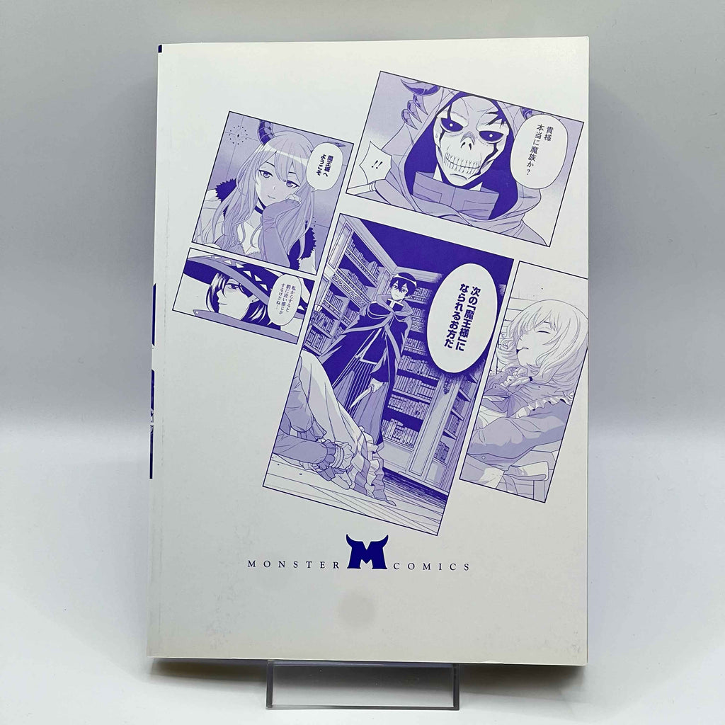 The Strongest Magician in the Demon Lord's Army Was a Human - Volume 01