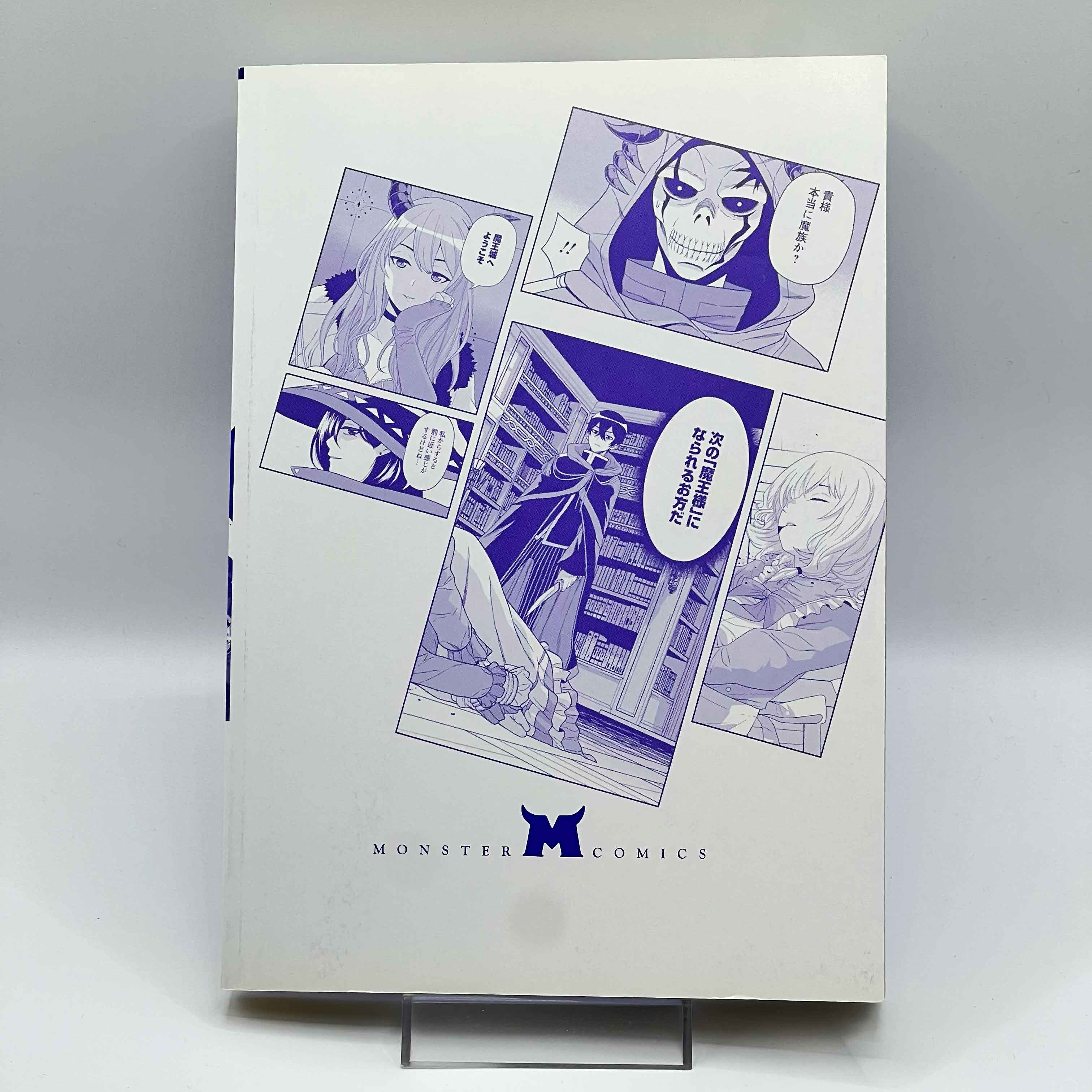 The Strongest Magician in the Demon Lord's Army Was a Human - Volume 01