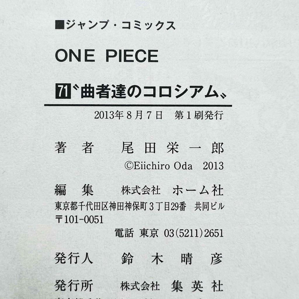 One Piece - Volume 17 - 108 /w Obi ~「Wish Reserved」