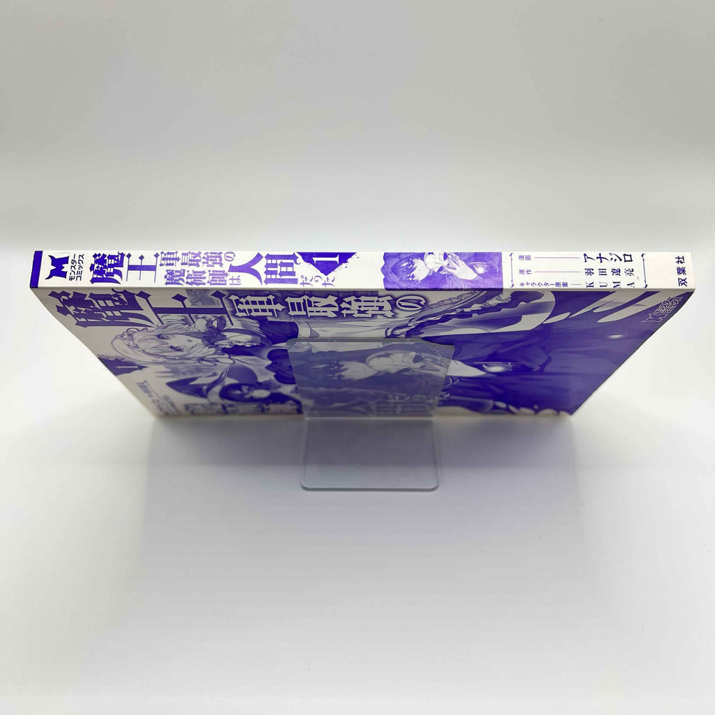 The Strongest Magician in the Demon Lord's Army Was a Human - Volume 01