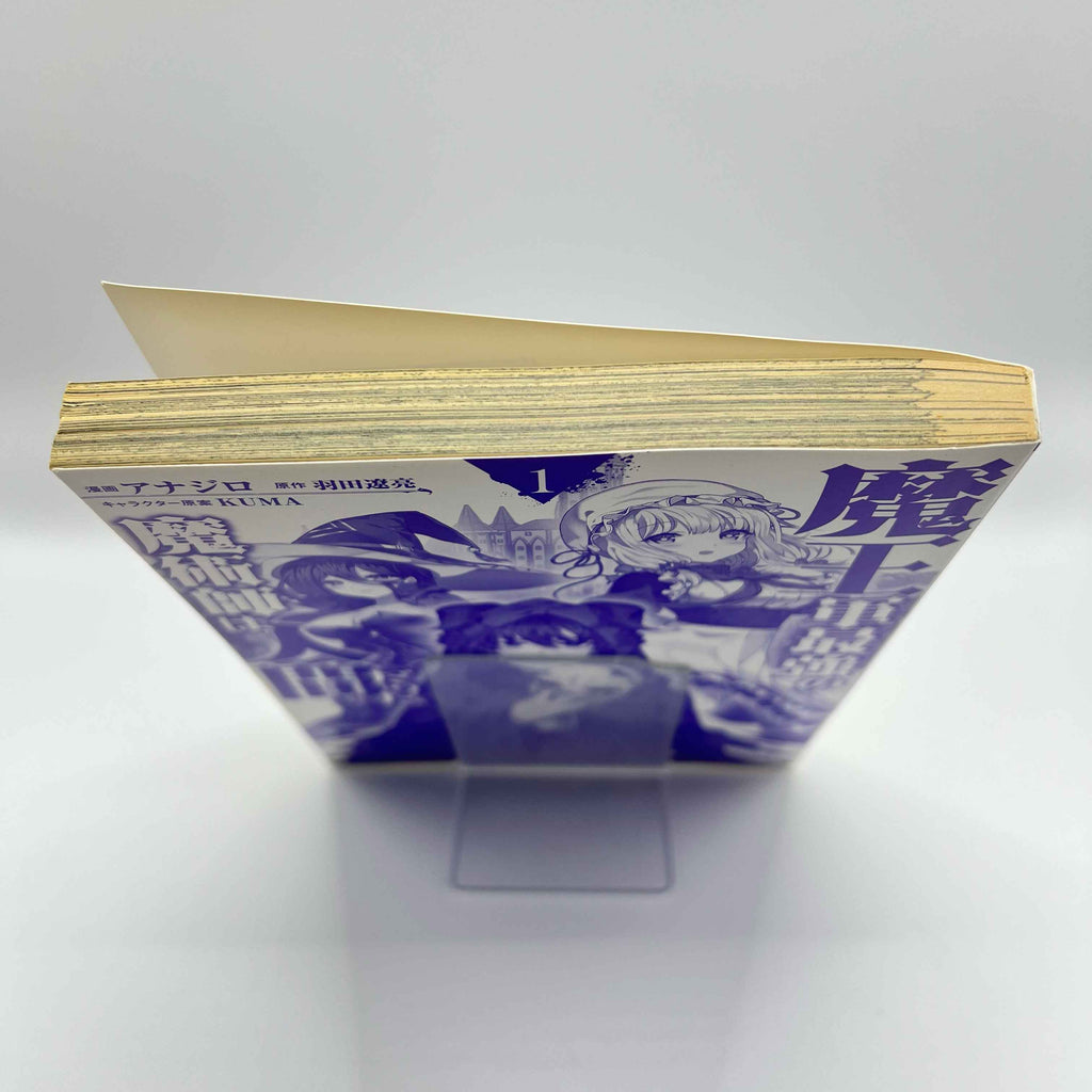 The Strongest Magician in the Demon Lord's Army Was a Human - Volume 01