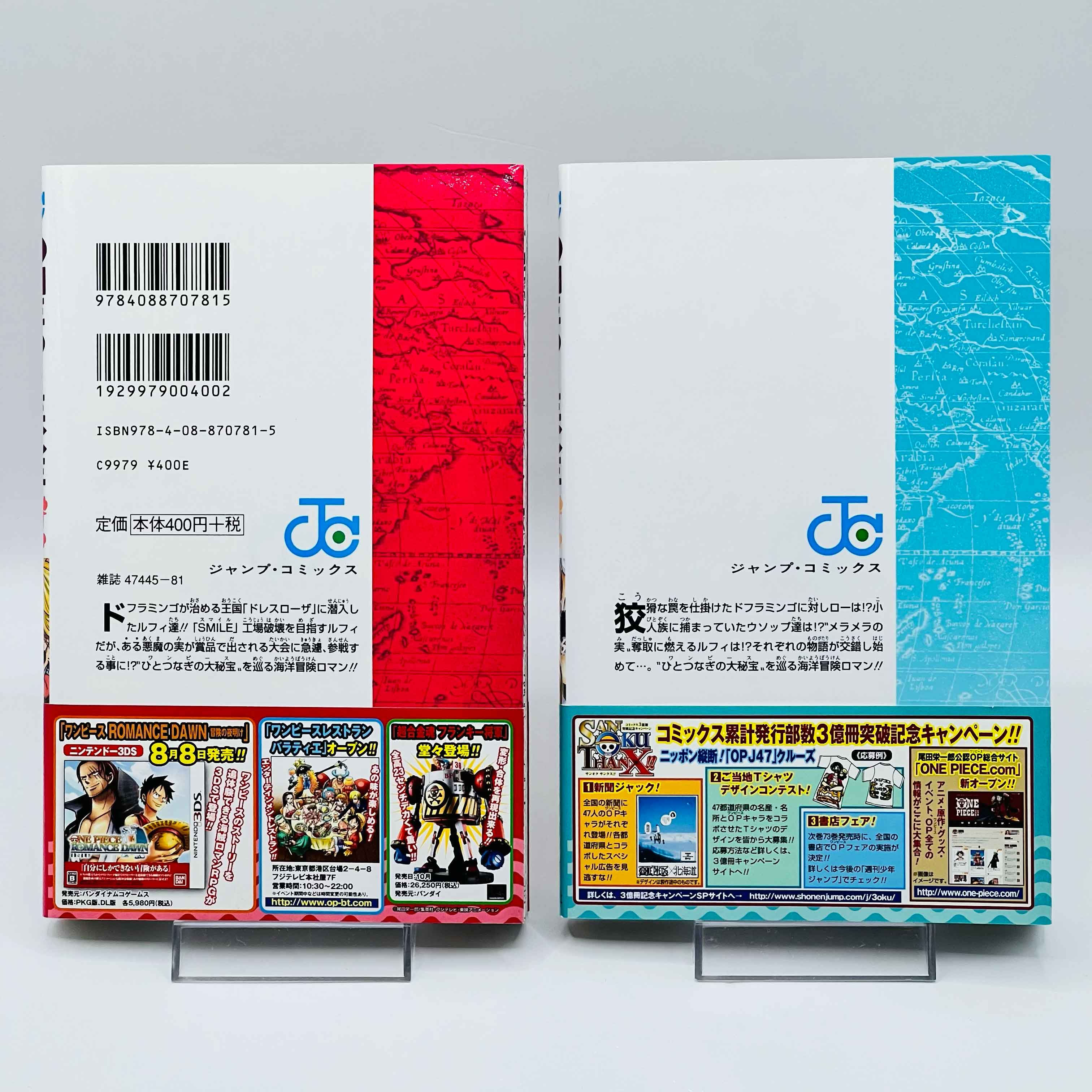 One Piece - Volume 17 - 108 /w Obi ~「Wish Reserved」