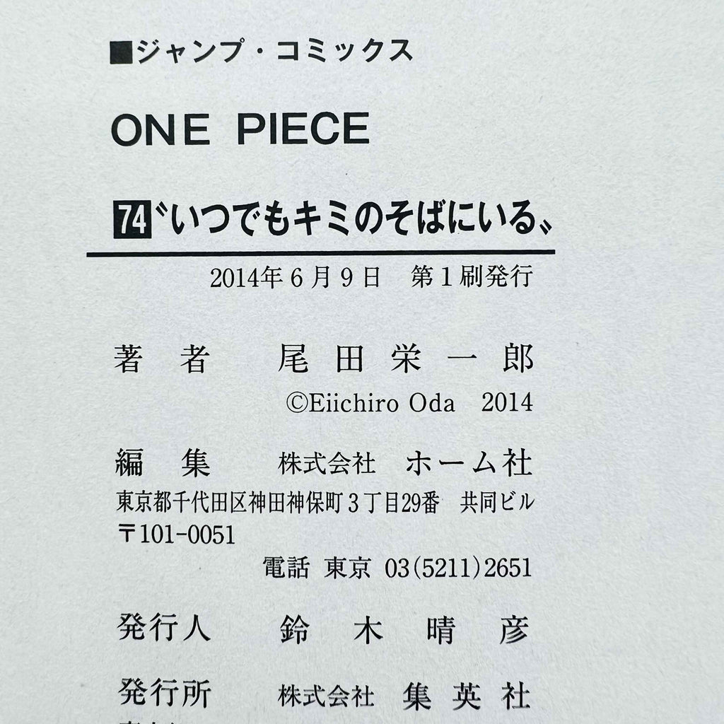 One Piece - Volume 17 - 108 /w Obi ~「Wish Reserved」