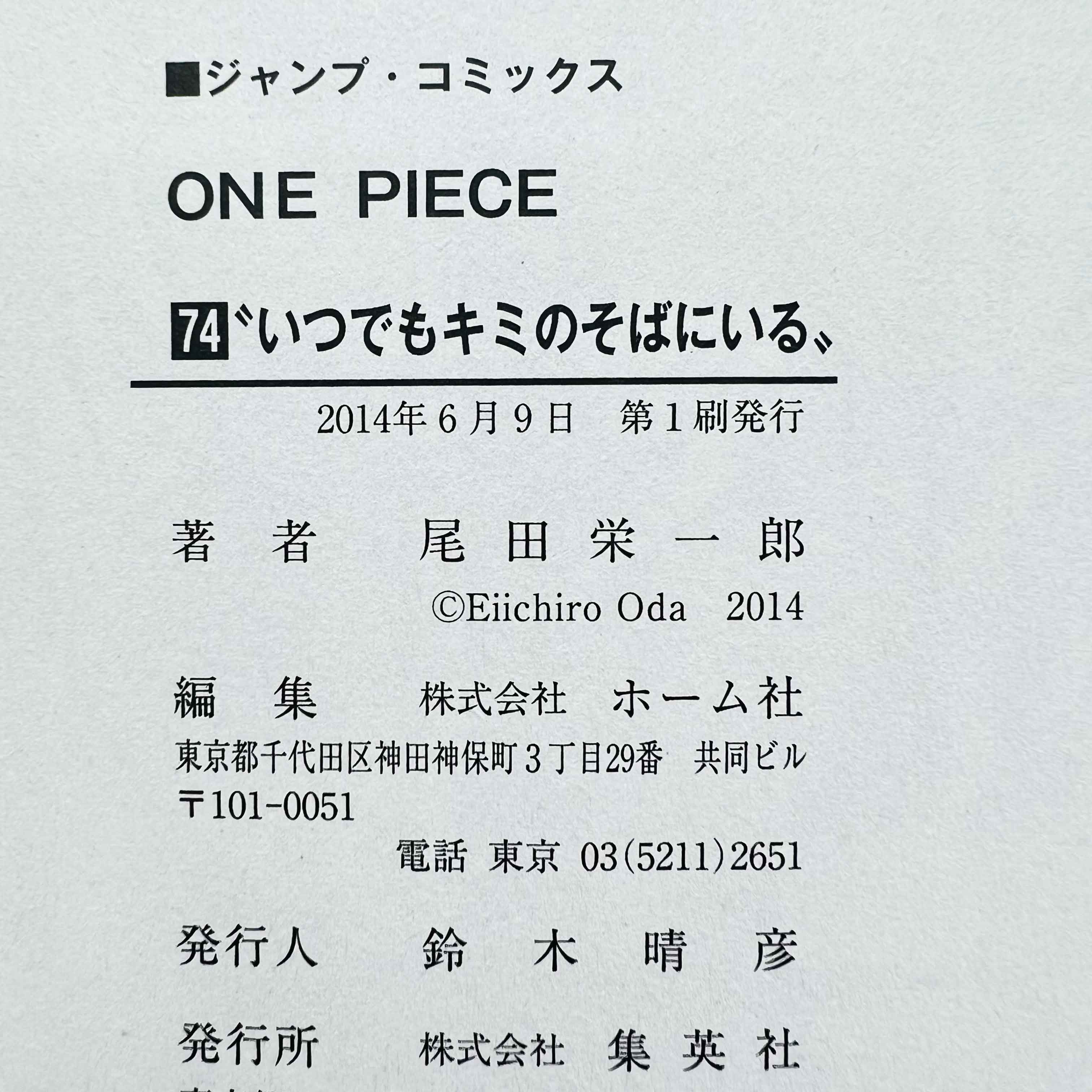 One Piece - Volume 17 - 108 /w Obi ~「Wish Reserved」