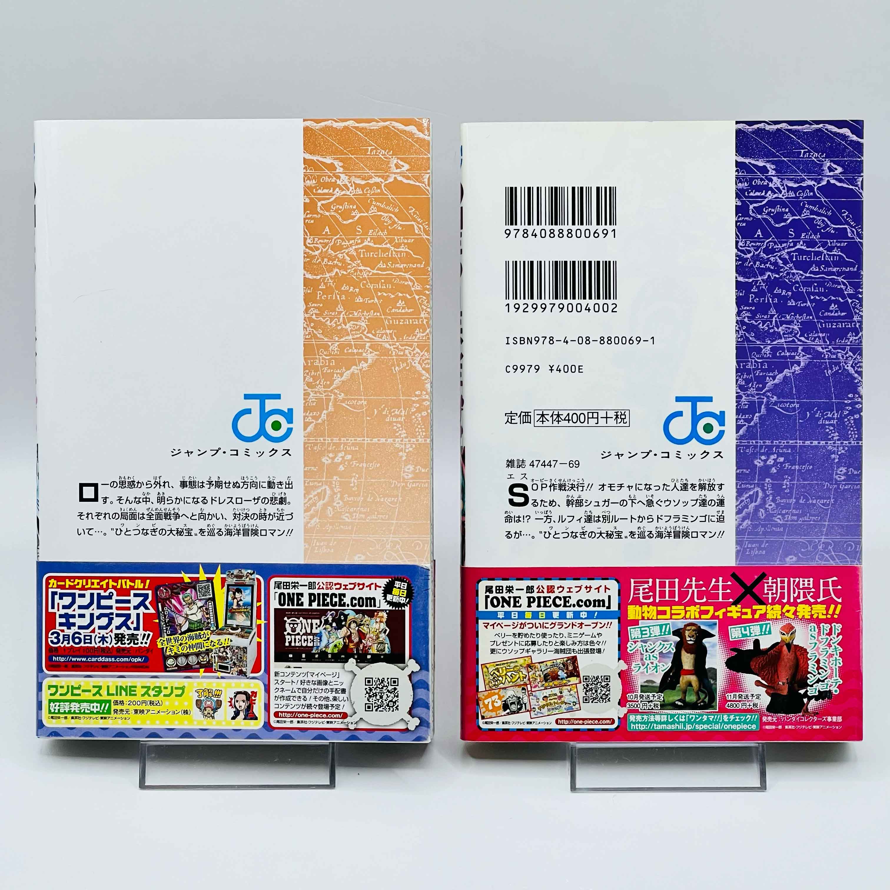One Piece - Volume 17 - 108 /w Obi ~「Wish Reserved」