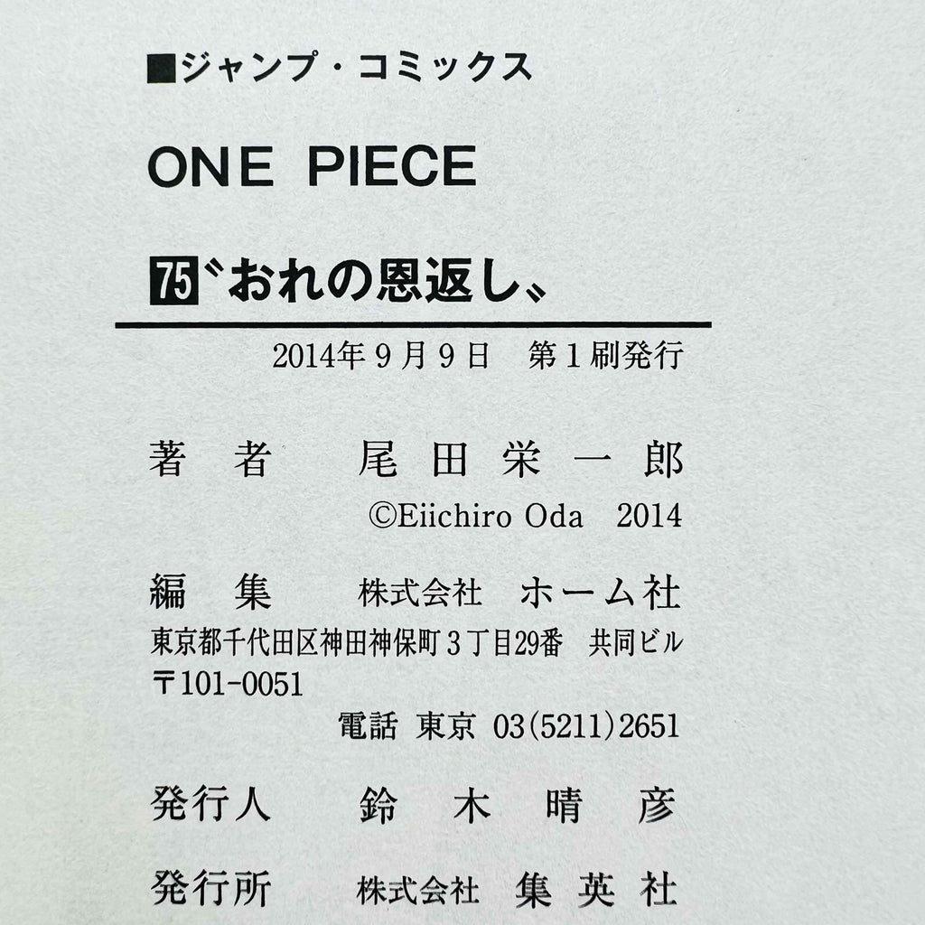 One Piece - Volume 17 - 108 /w Obi ~「Wish Reserved」