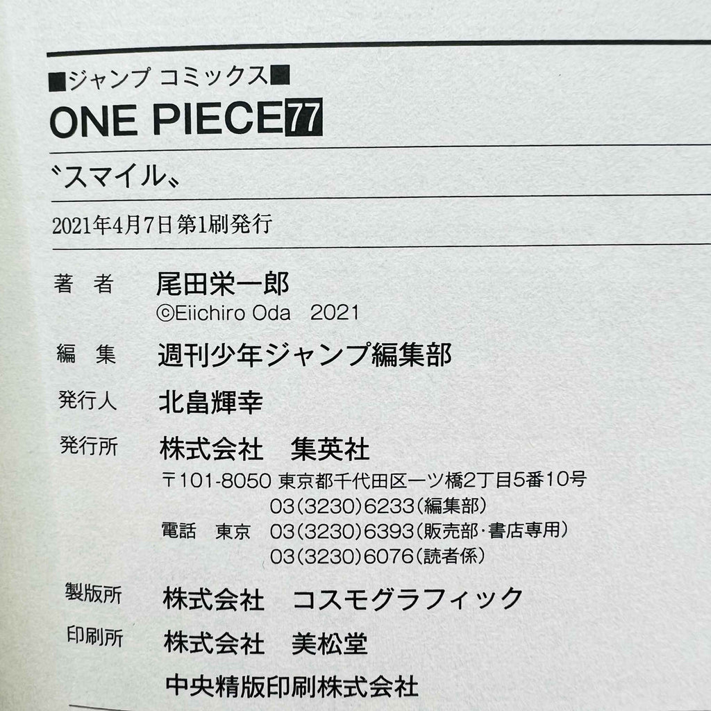 One Piece - Volume 17 - 108 /w Obi ~「Wish Reserved」