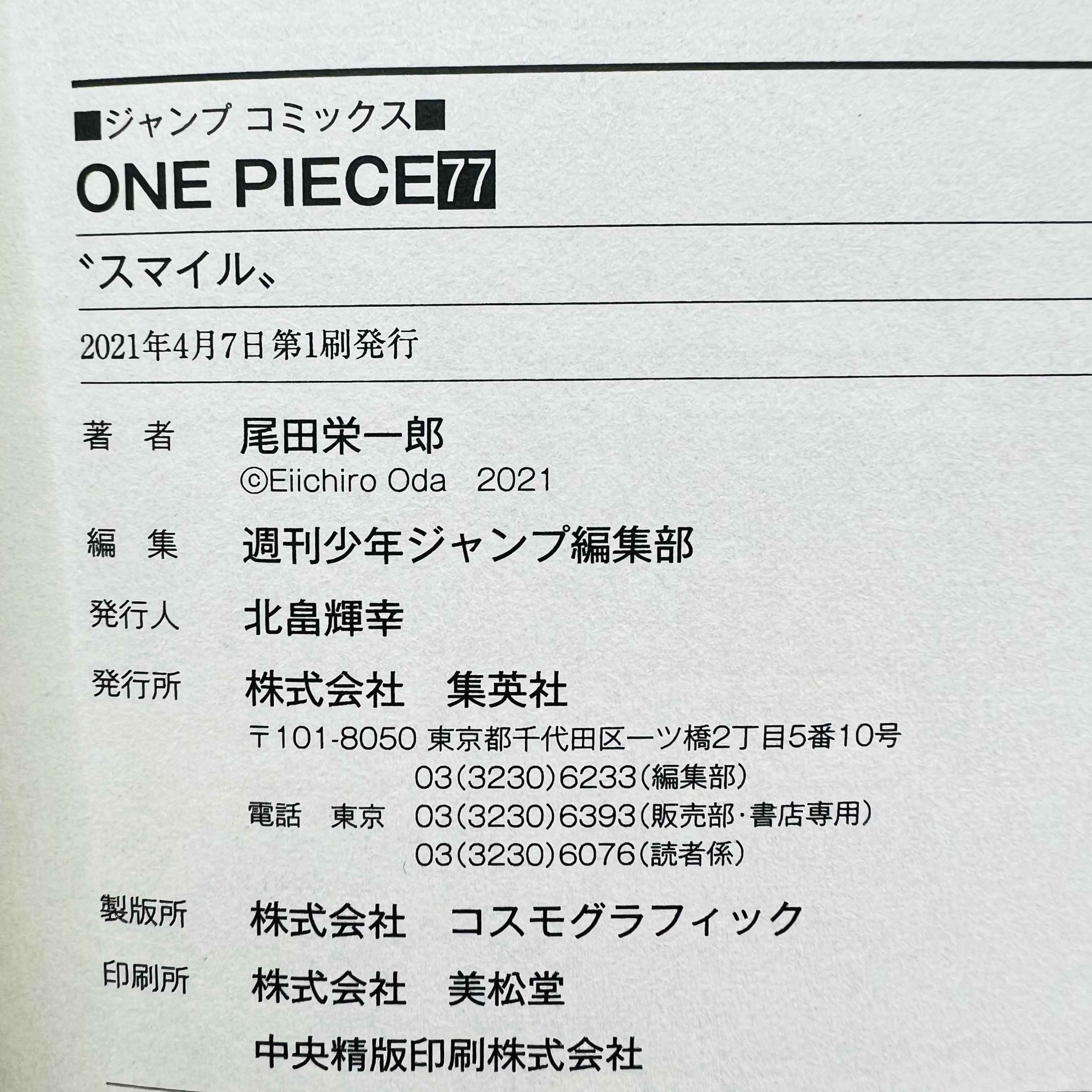 One Piece - Volume 17 - 108 /w Obi ~「Wish Reserved」