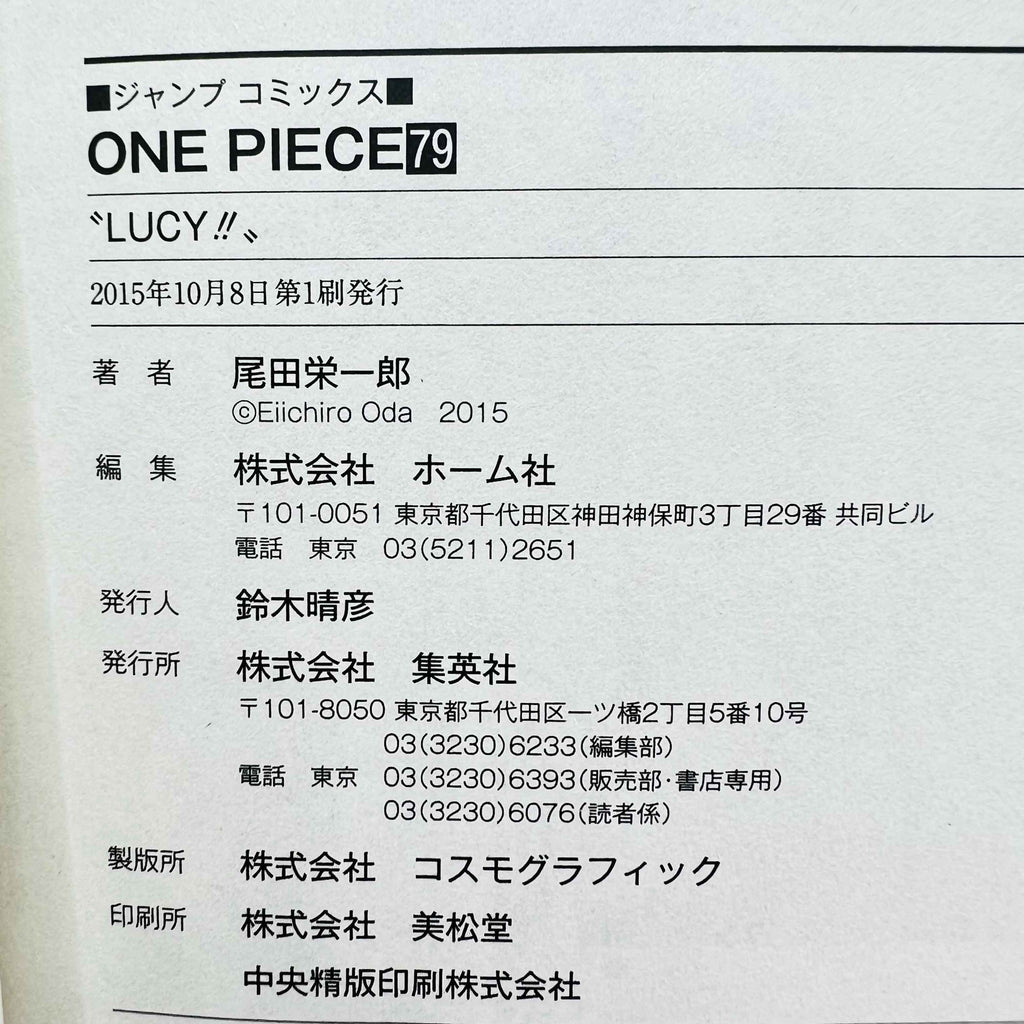 One Piece - Volume 17 - 108 /w Obi ~「Wish Reserved」