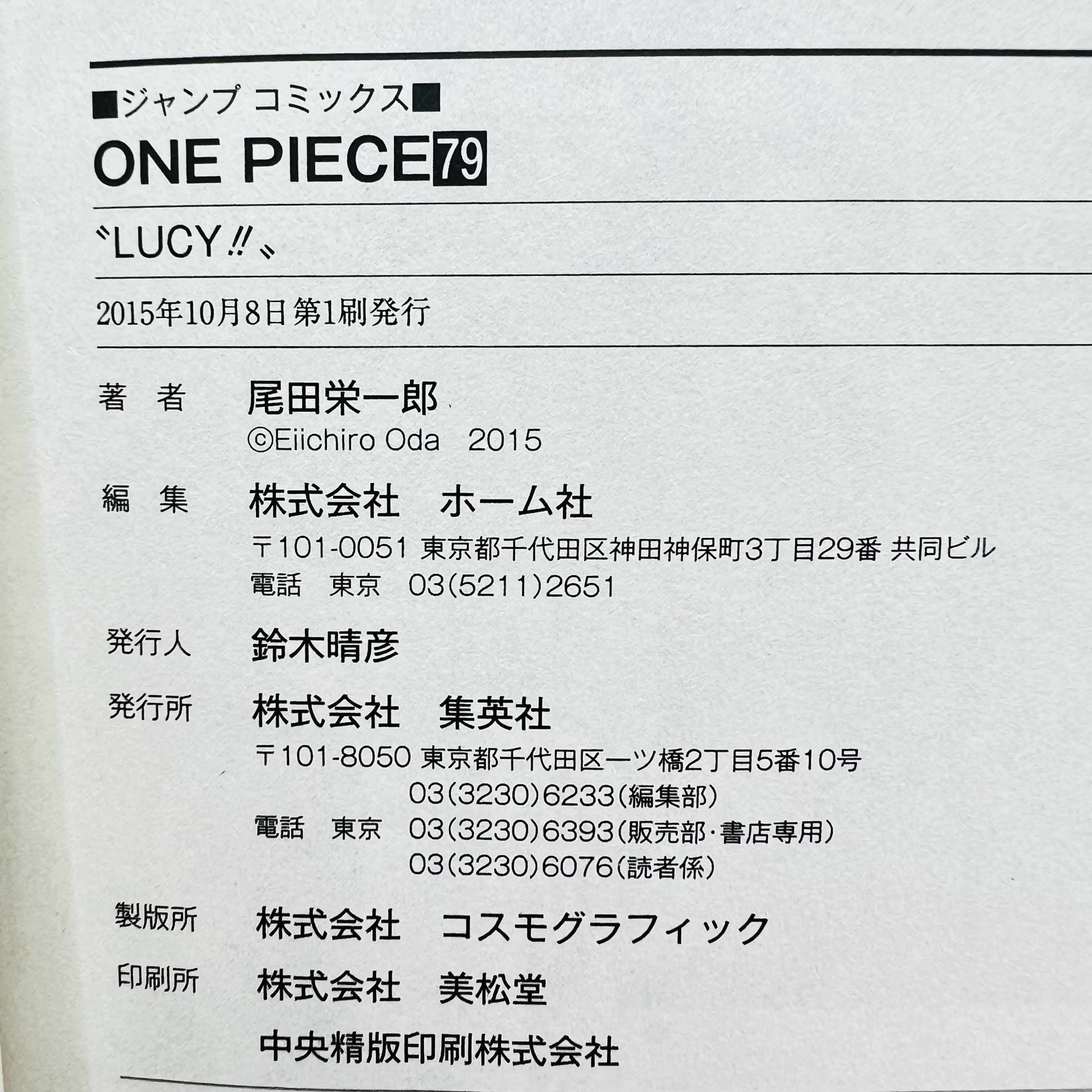 One Piece - Volume 17 - 108 /w Obi ~「Wish Reserved」