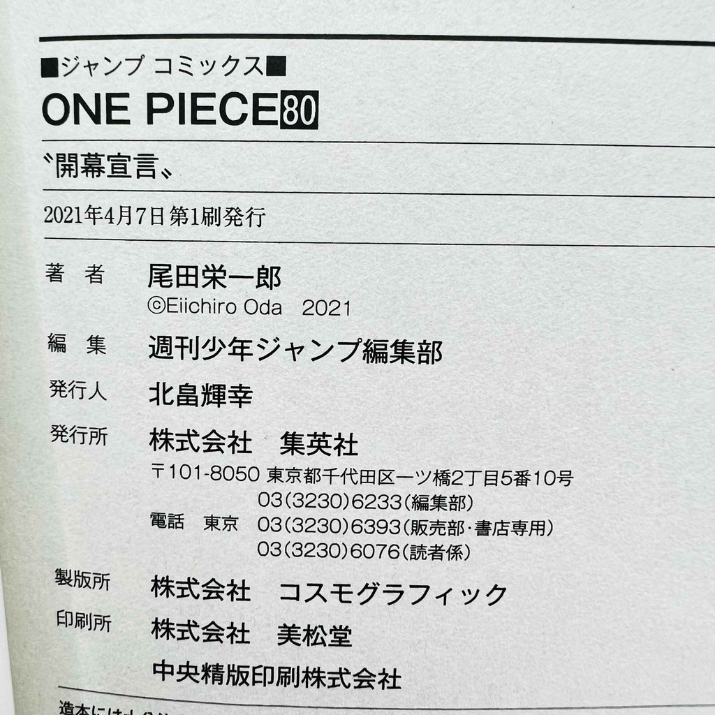 One Piece - Volume 17 - 108 /w Obi ~「Wish Reserved」