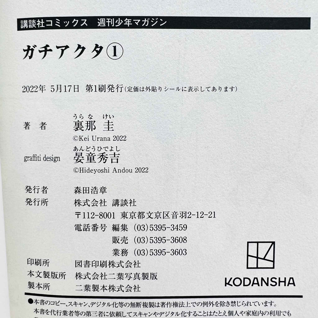 Gachiakuta - Volume 01