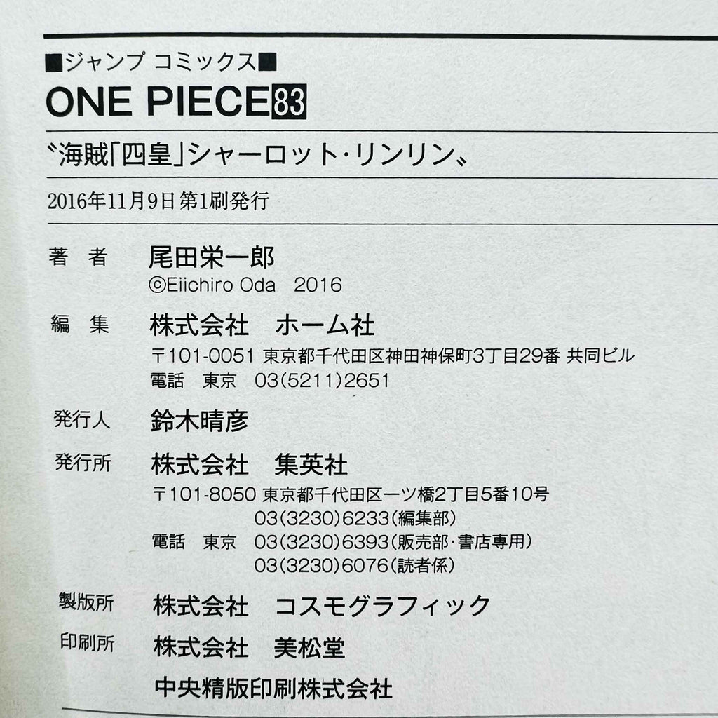 One Piece - Volume 17 - 108 /w Obi ~「Wish Reserved」