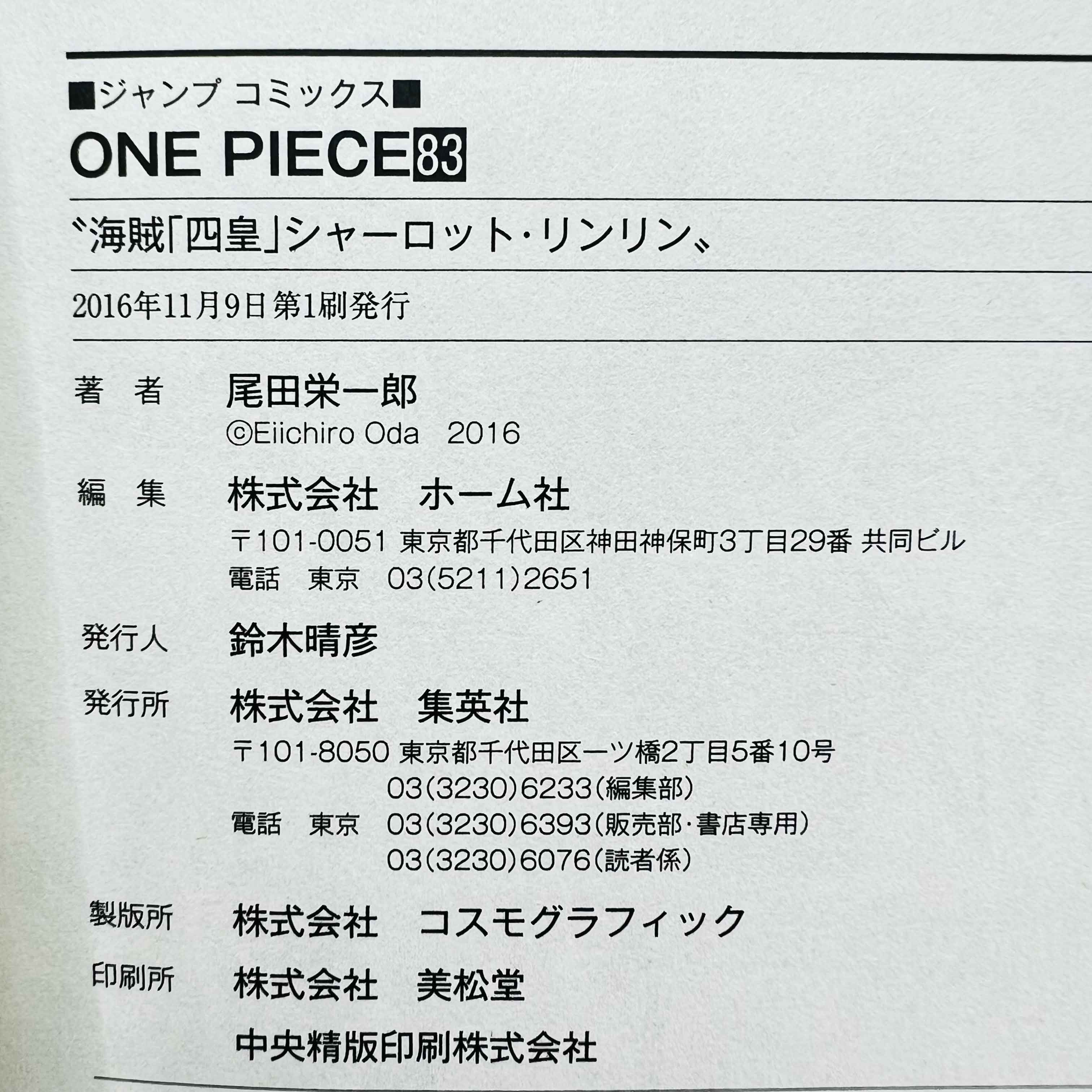 One Piece - Volume 17 - 108 /w Obi ~「Wish Reserved」