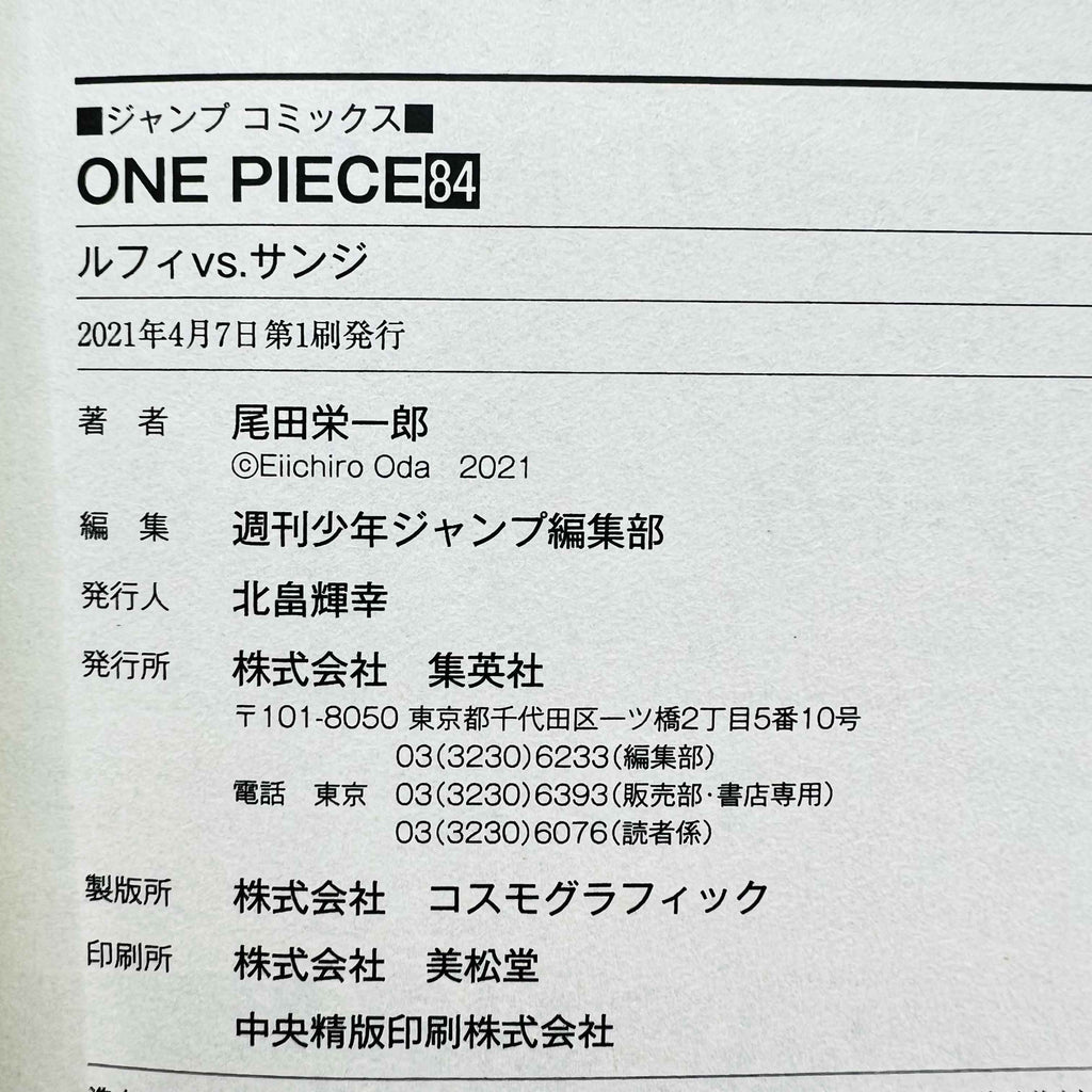 One Piece - Volume 17 - 108 /w Obi ~「Wish Reserved」