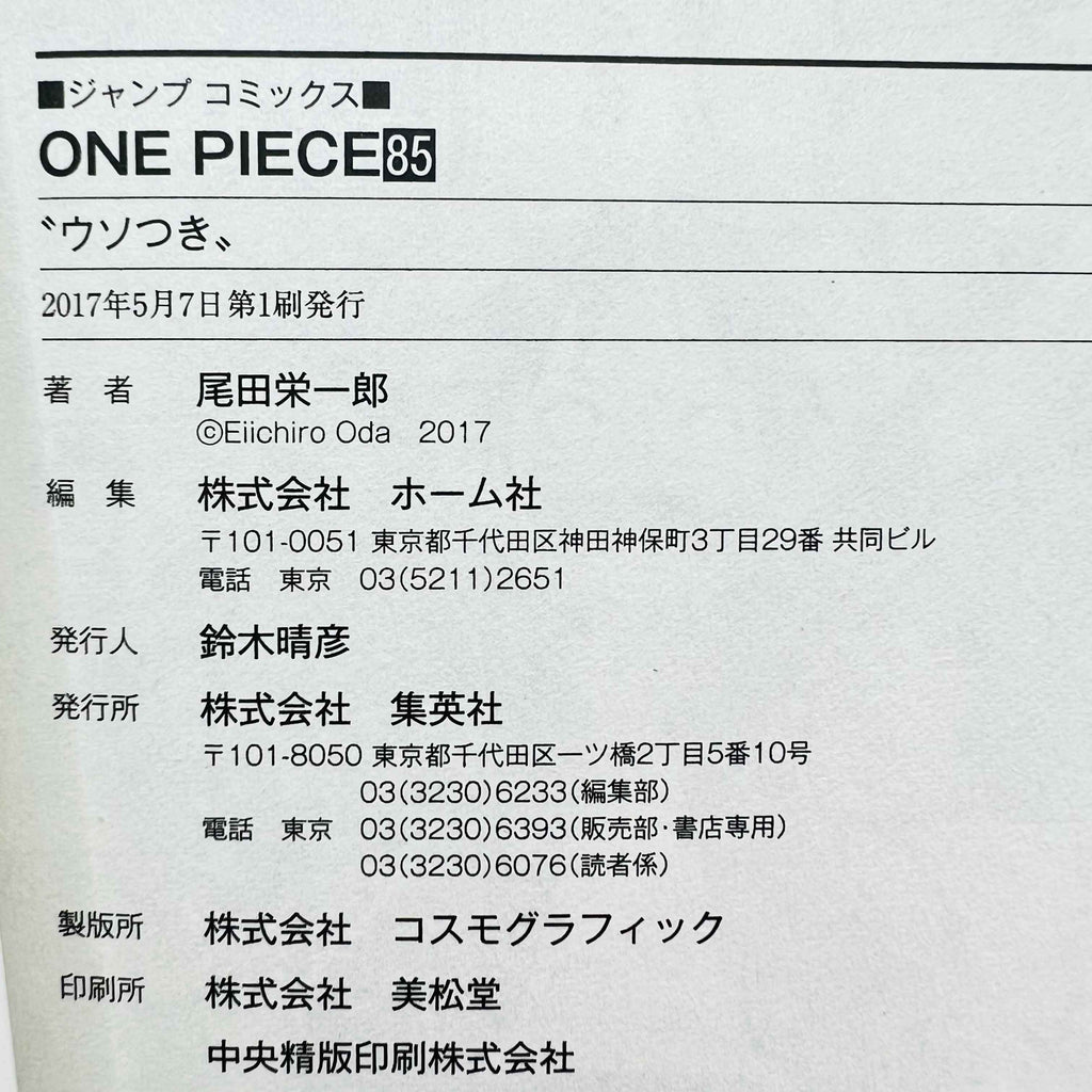 One Piece - Volume 17 - 108 /w Obi ~「Wish Reserved」