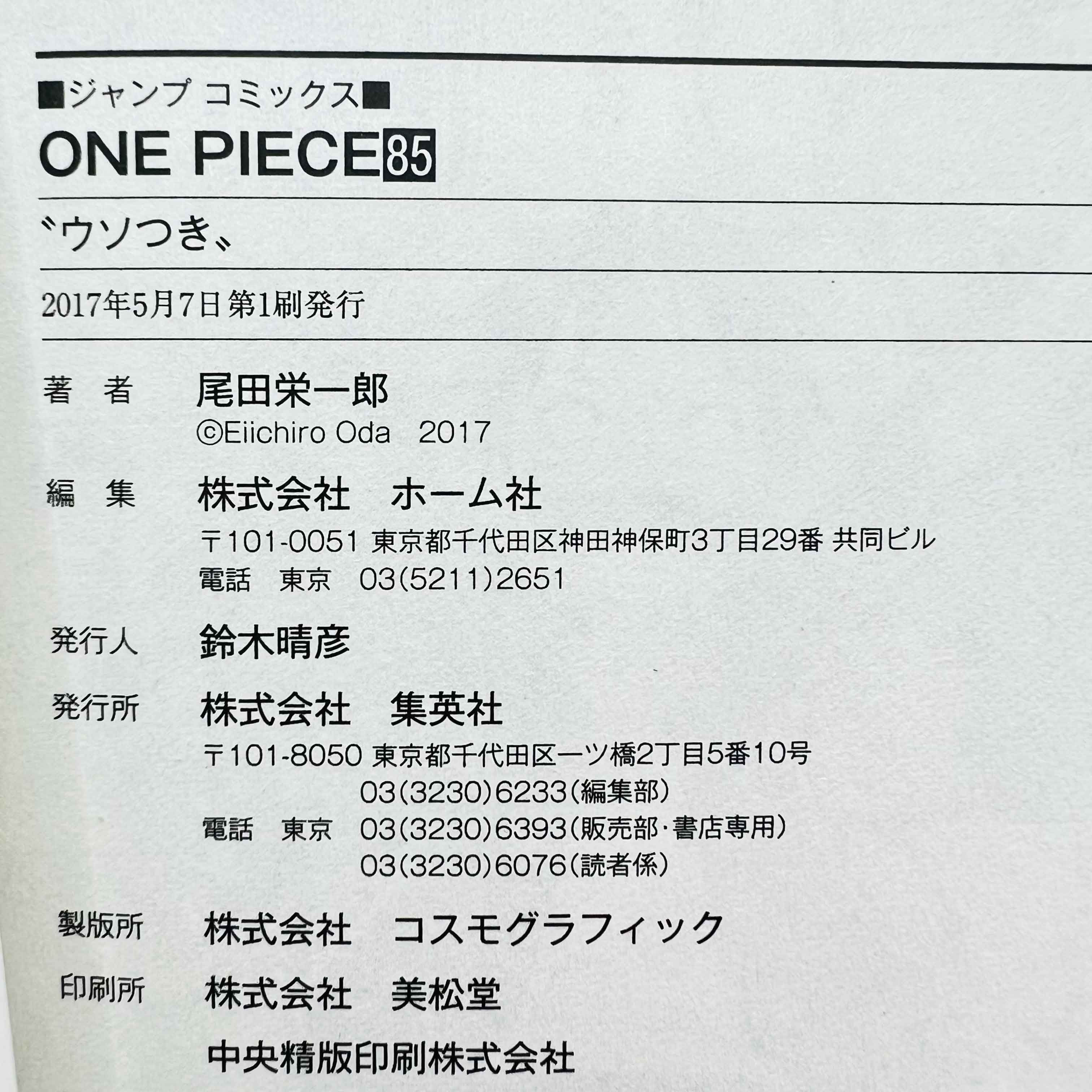 One Piece - Volume 17 - 108 /w Obi ~「Wish Reserved」