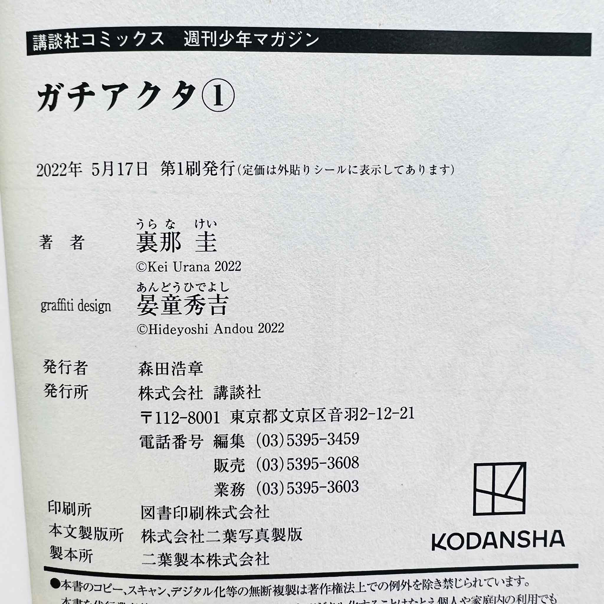 Gachiakuta - Volume 01