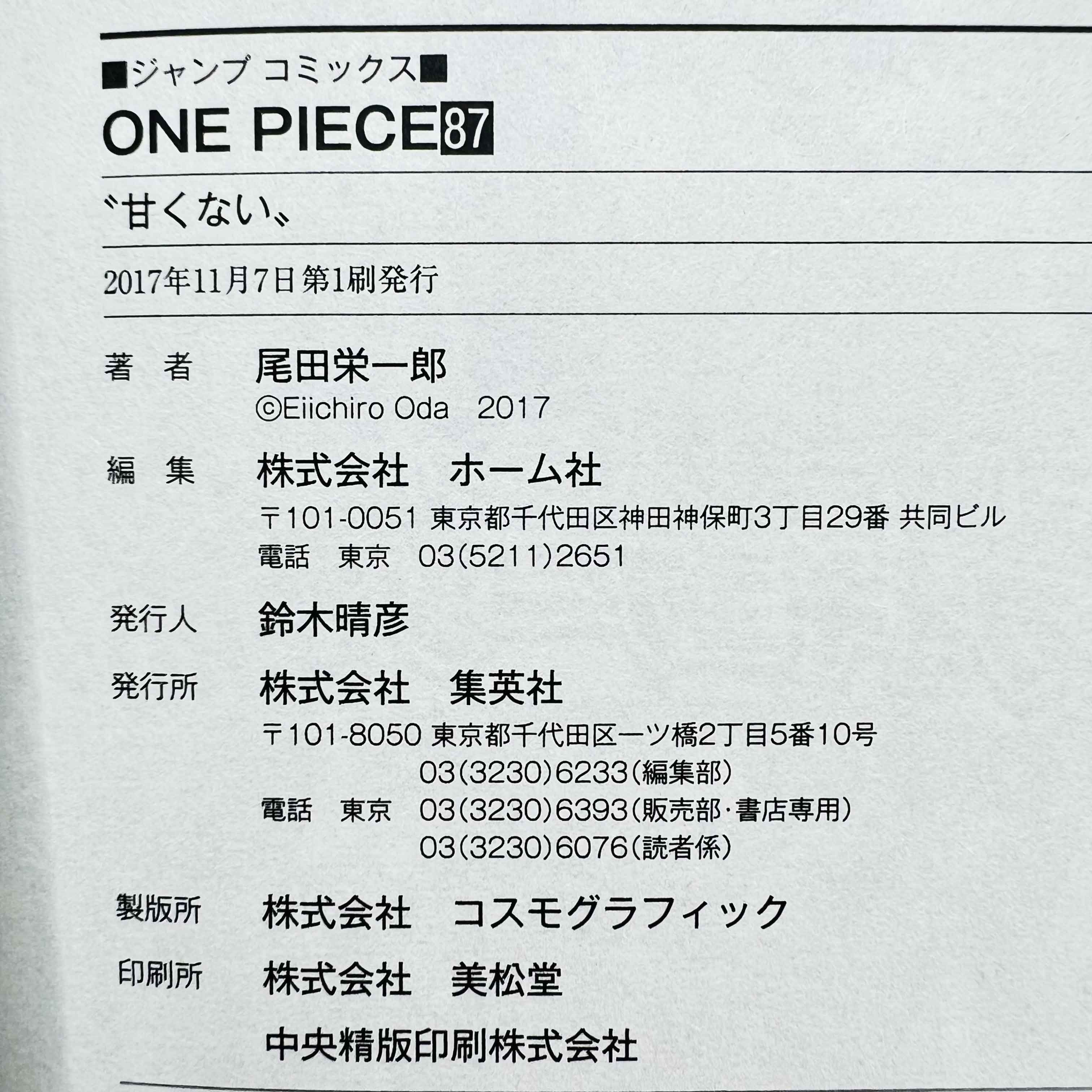One Piece - Volume 17 - 108 /w Obi ~「Wish Reserved」